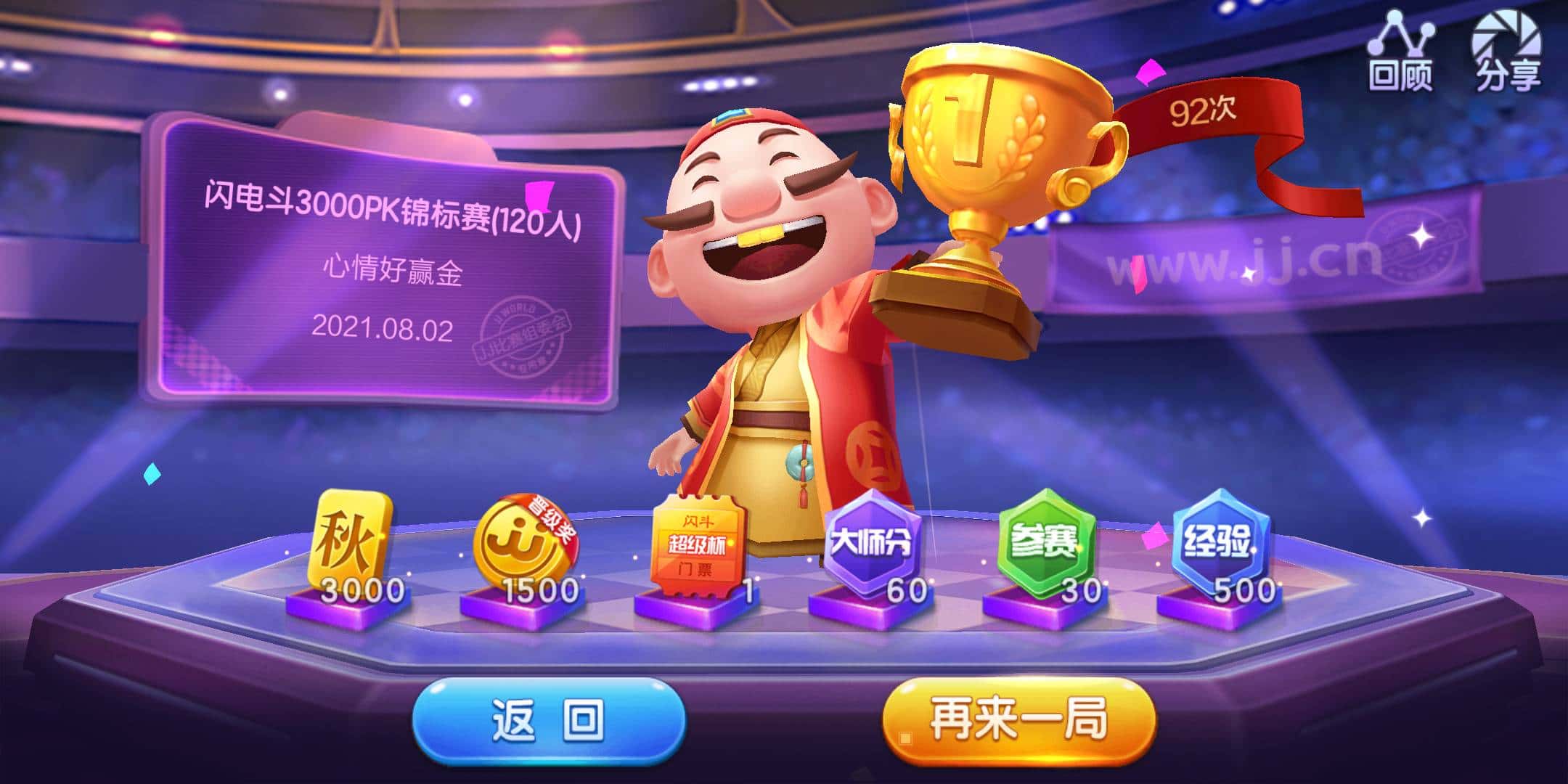 JJ游戏多倍租号