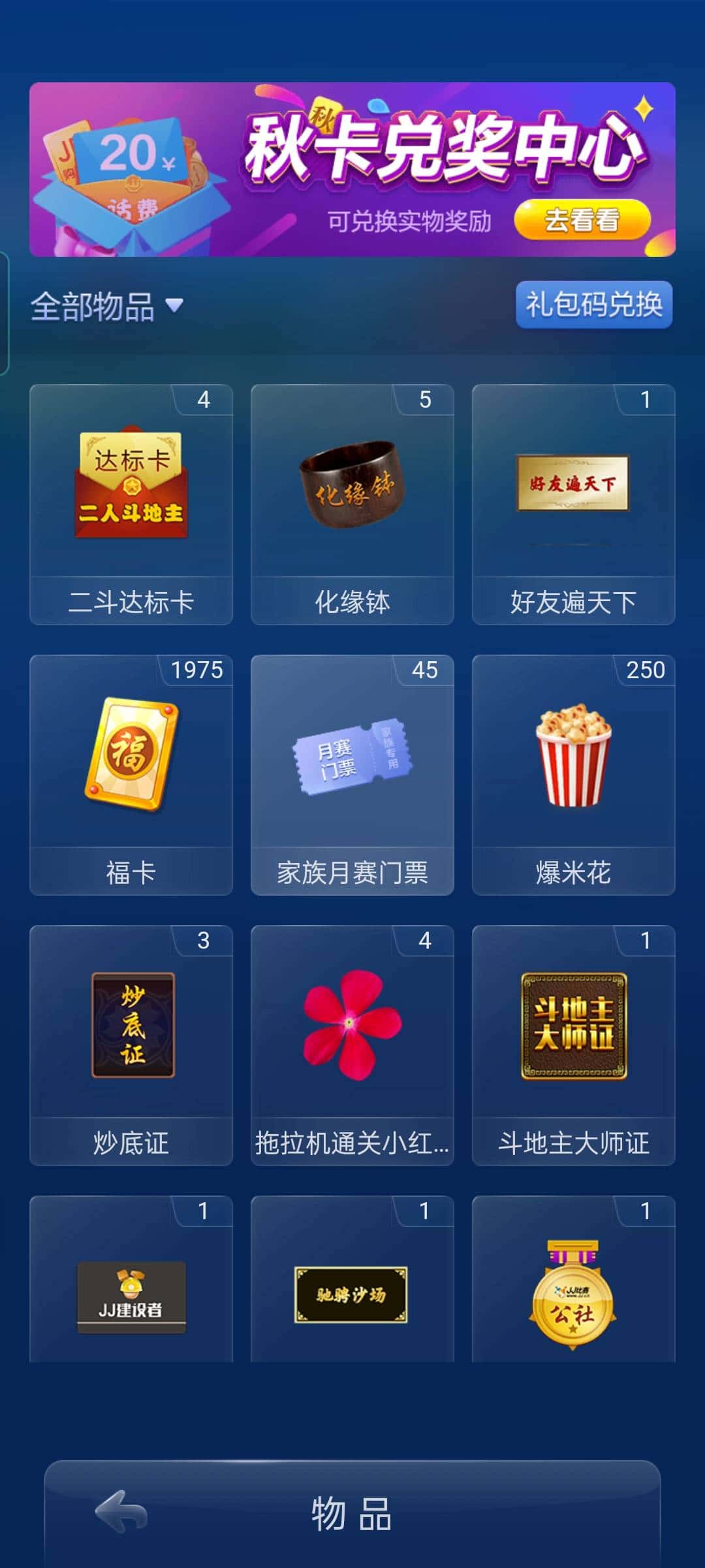 JJ比赛金币交易中心