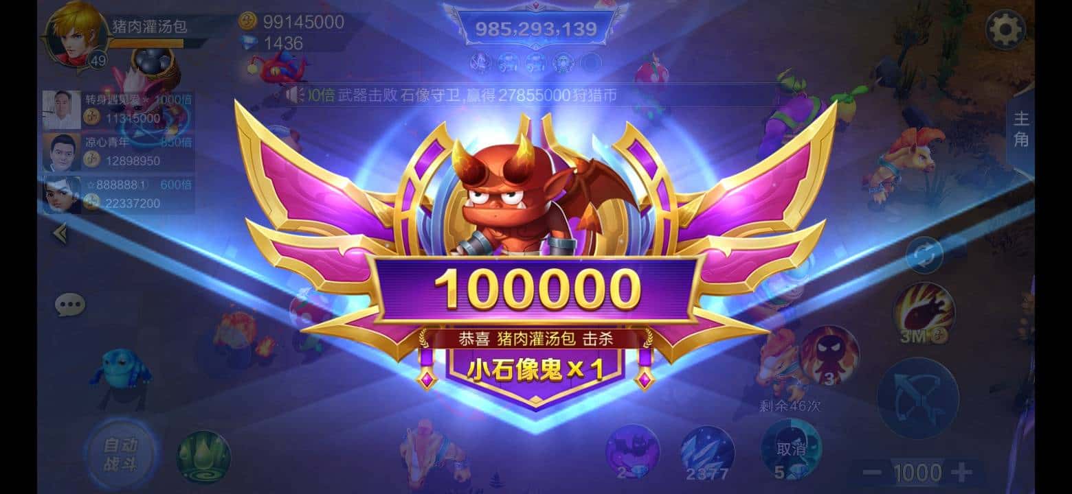 JJ地主回收金币