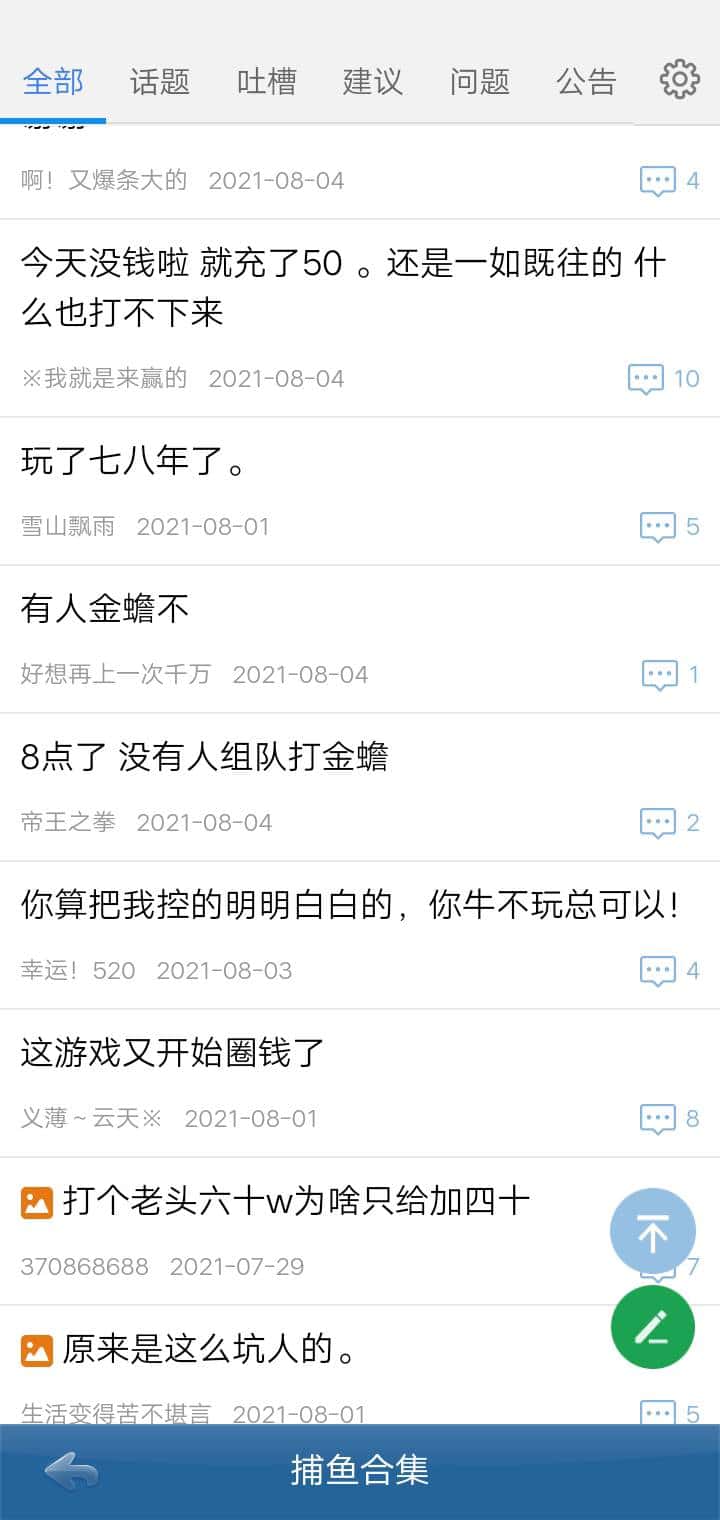 JJ捕鱼梦境银蛇炮台好用吗