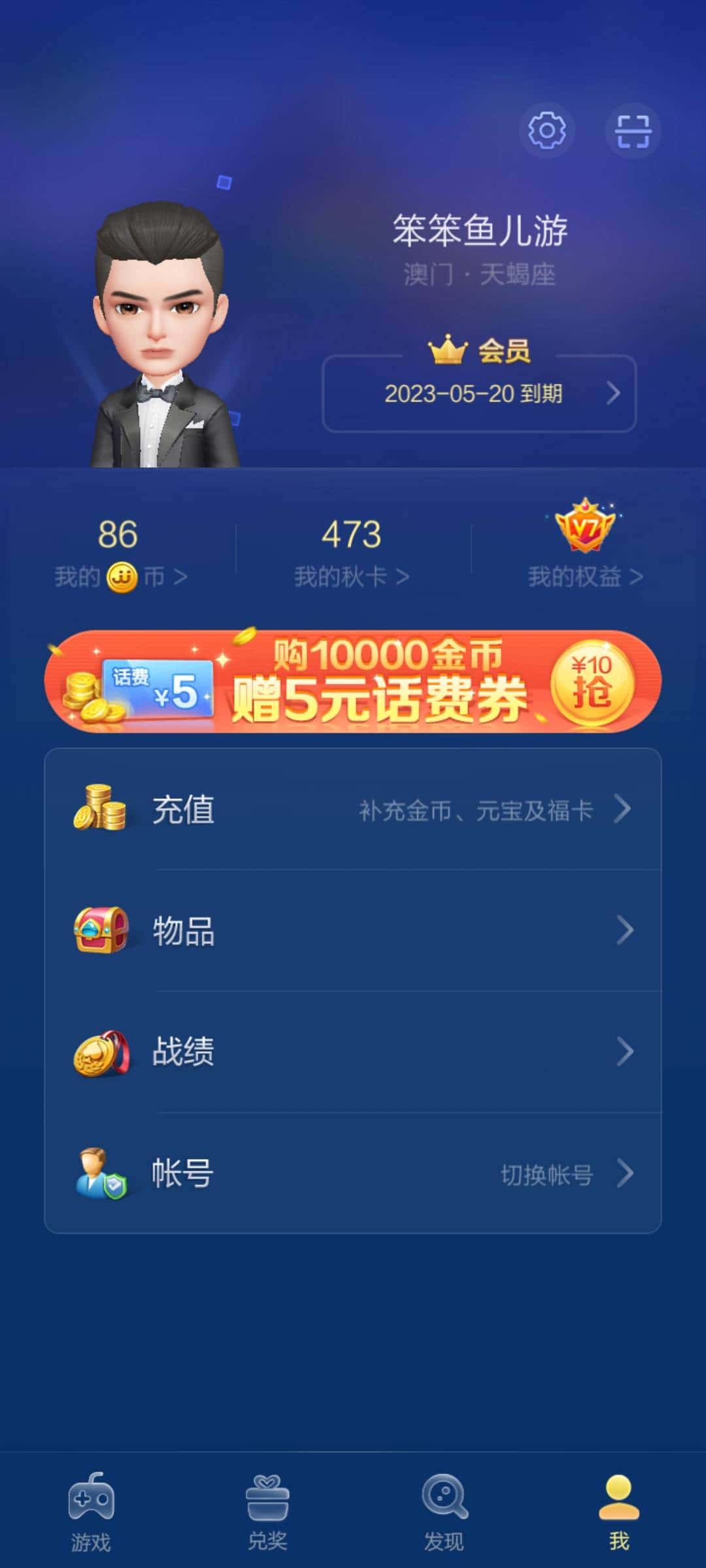 JJ租号捕鱼金商全新攻略