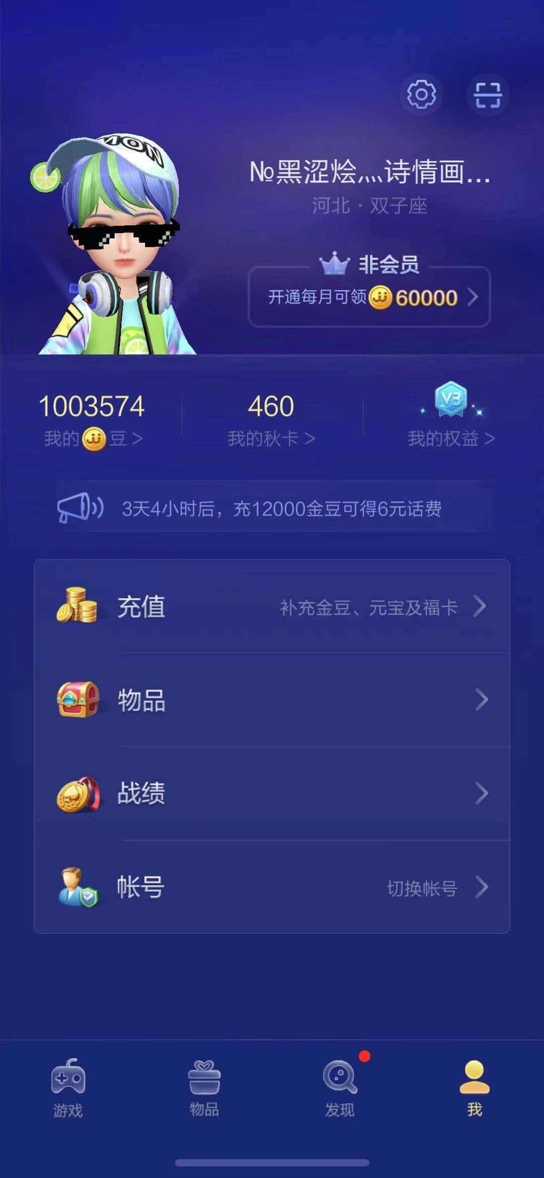 JJ斗地主找不到兑换商店