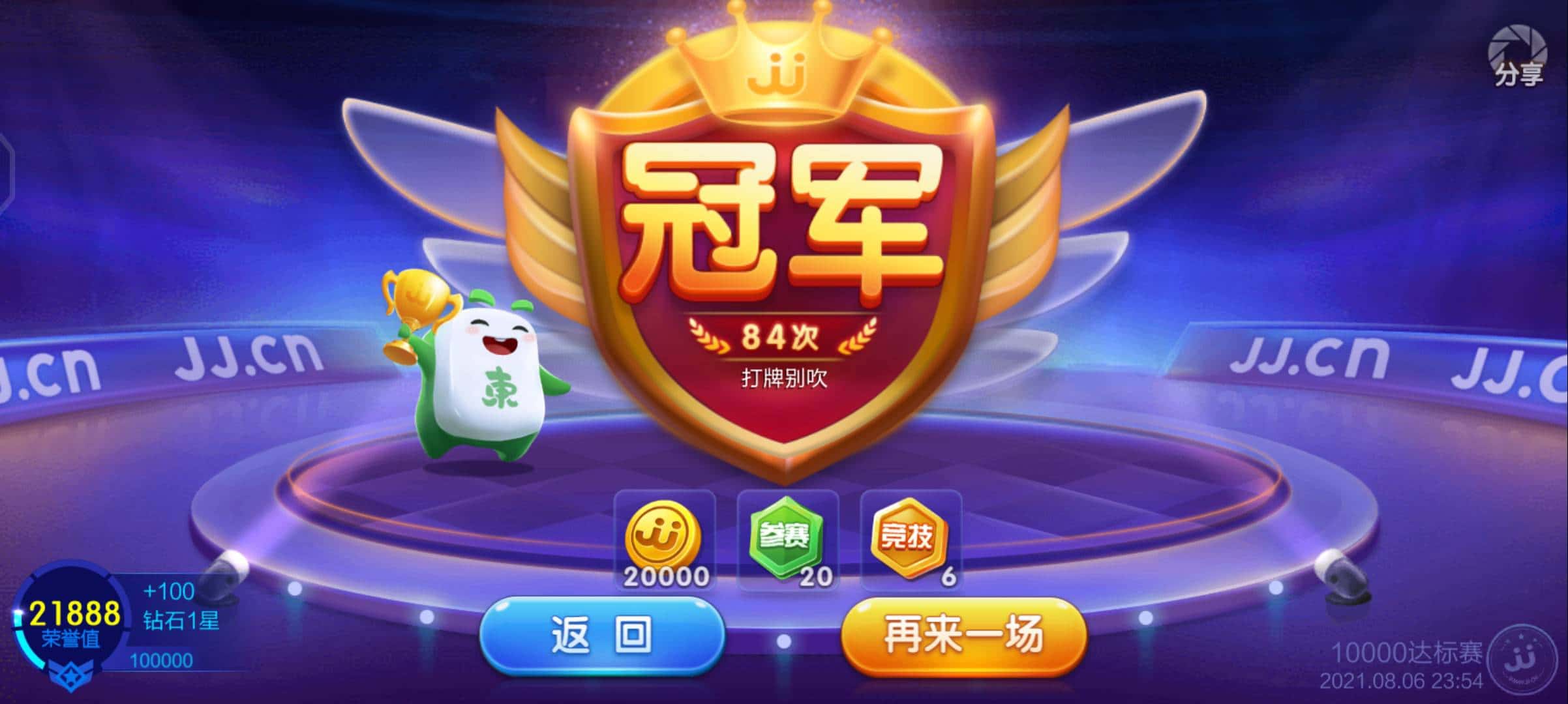 JJ斗地主怎样联系客服中心