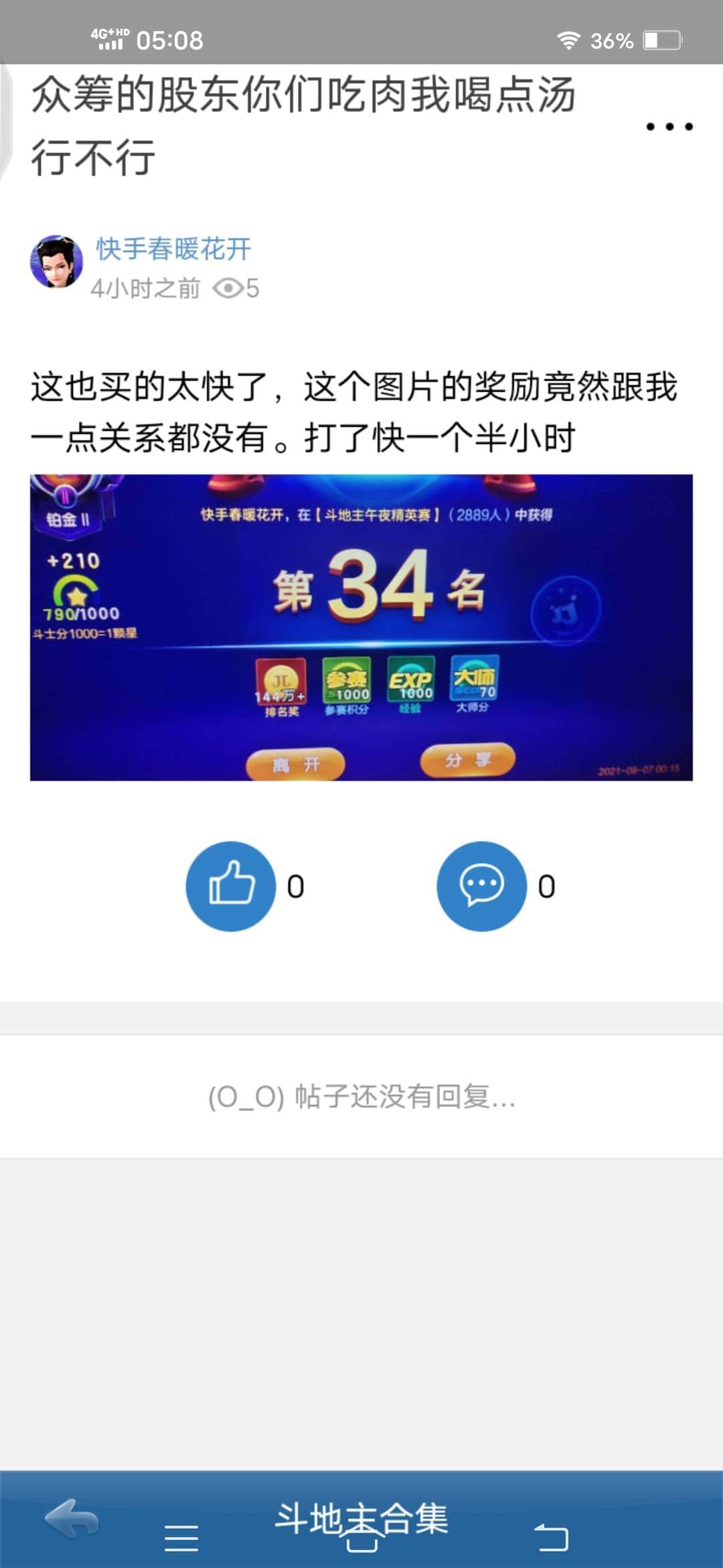 JJ斗地主金币直接刷