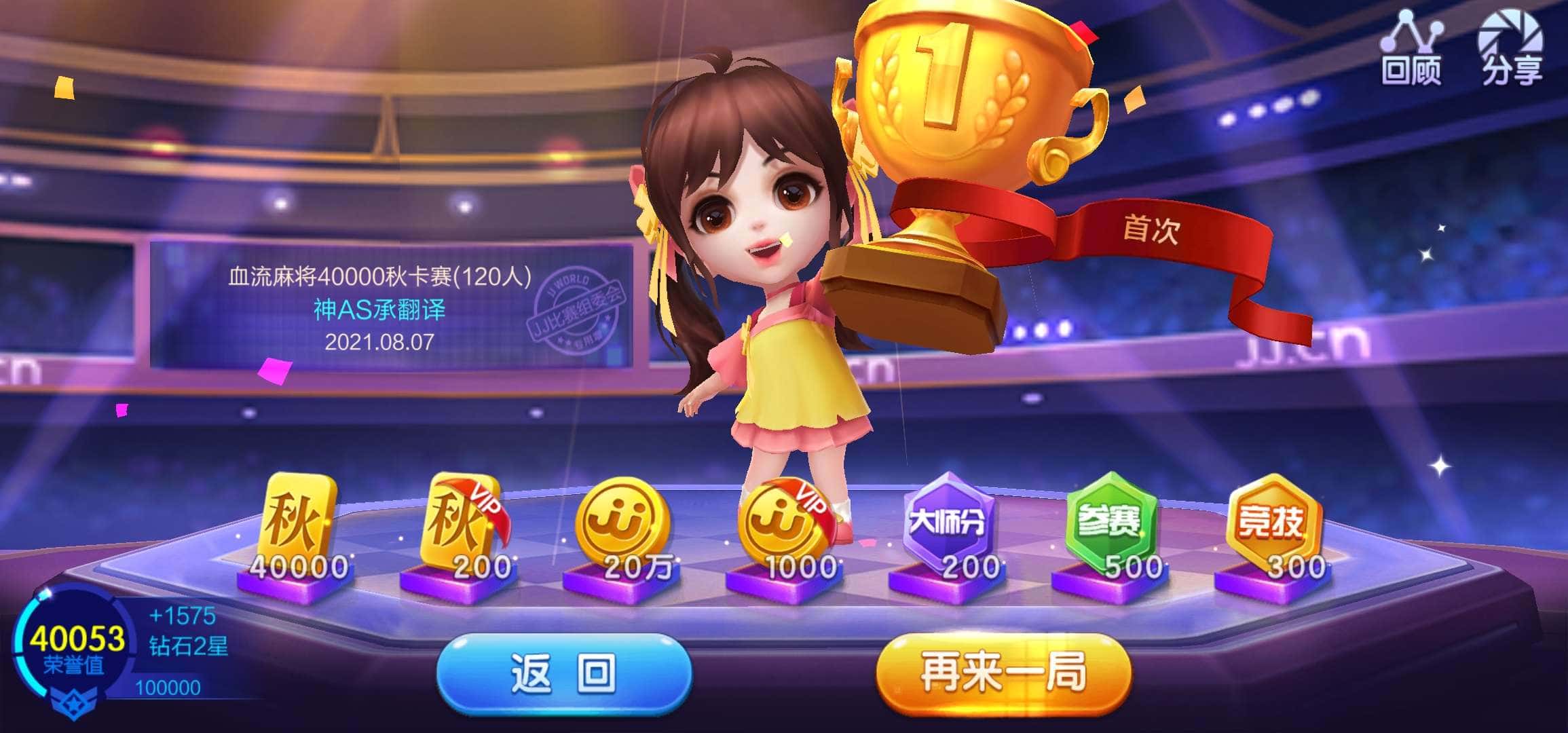 JJ金币收售平台