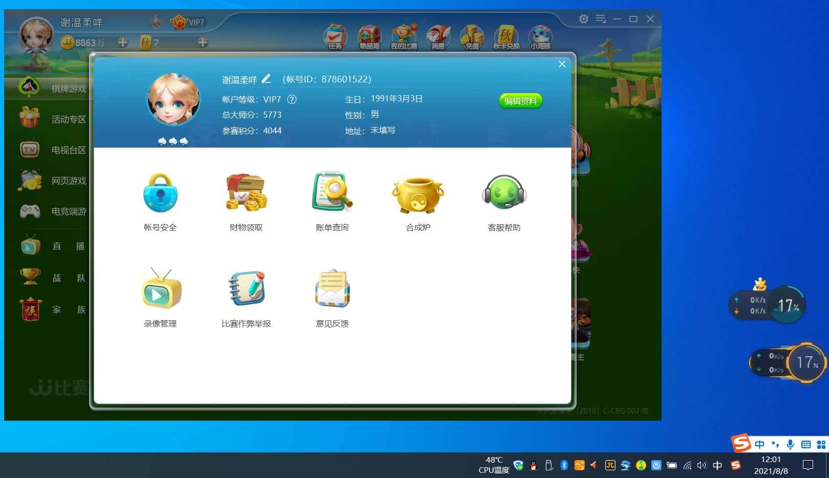 JJ游戏现在没有实物兑换了