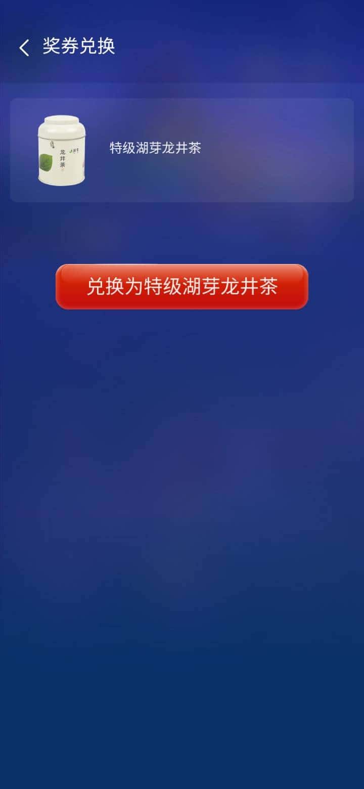 JJ活跃积分怎么换金币