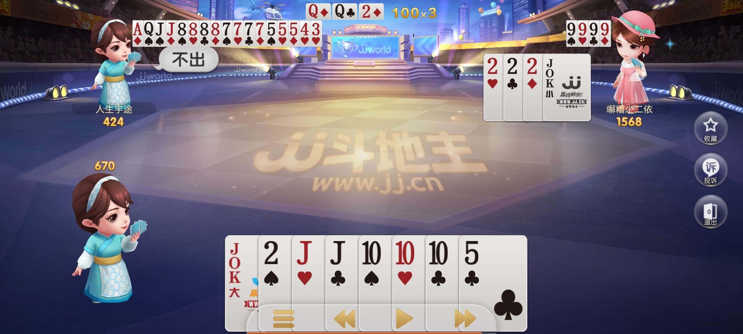 JJ斗地主取消自动提牌