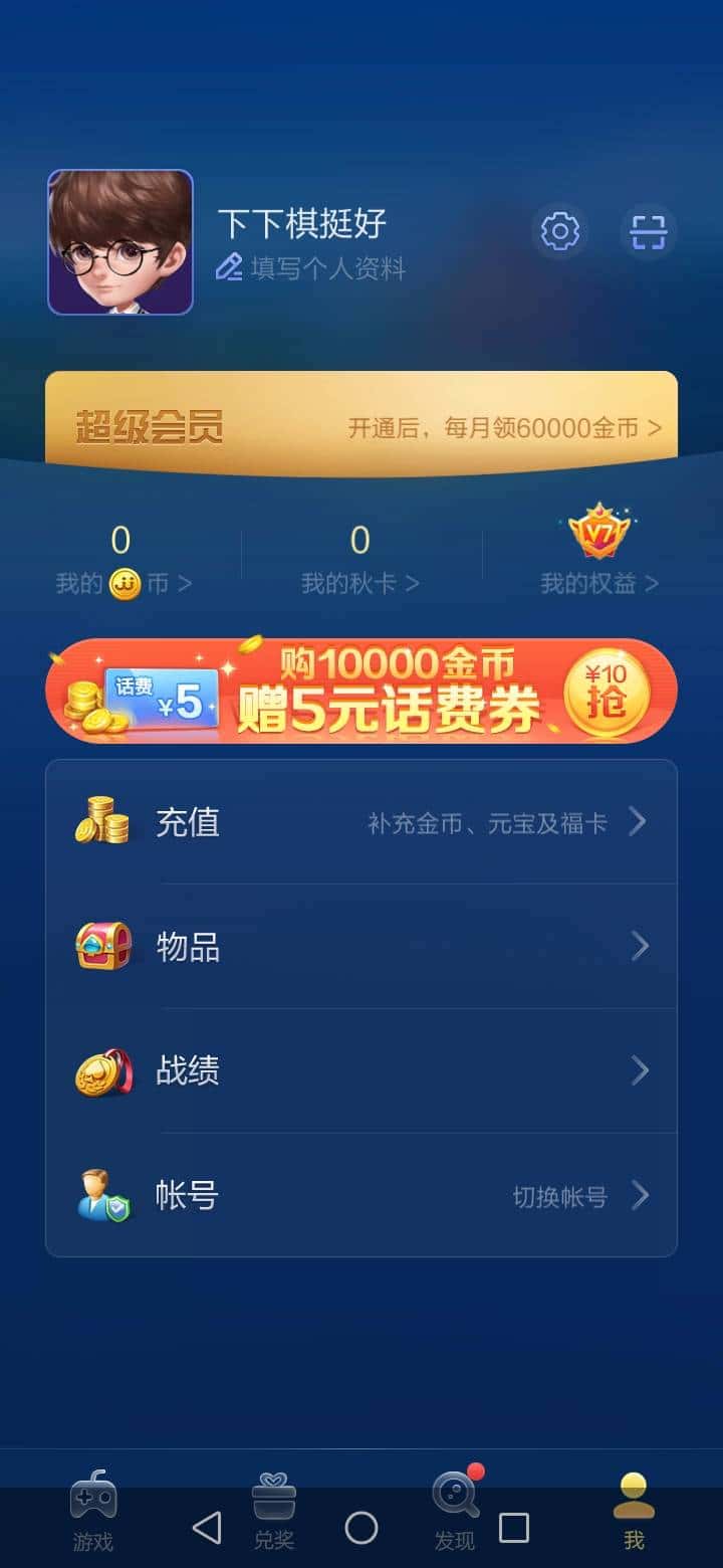 个人二手JJ金币转让