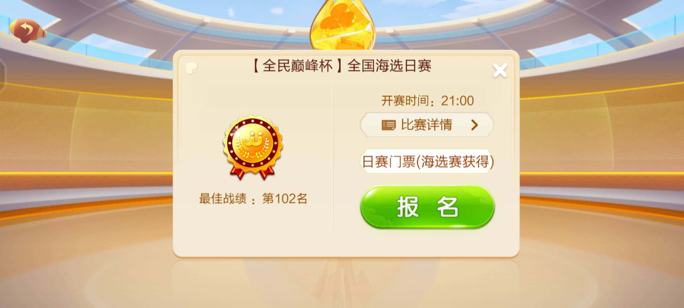 JJ斗地主3元退款步骤