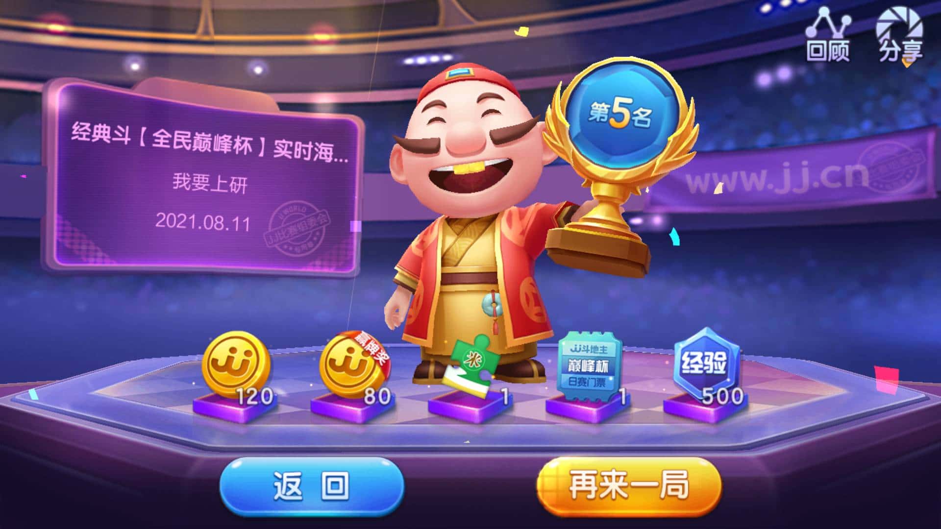 JJ诚信租号经典