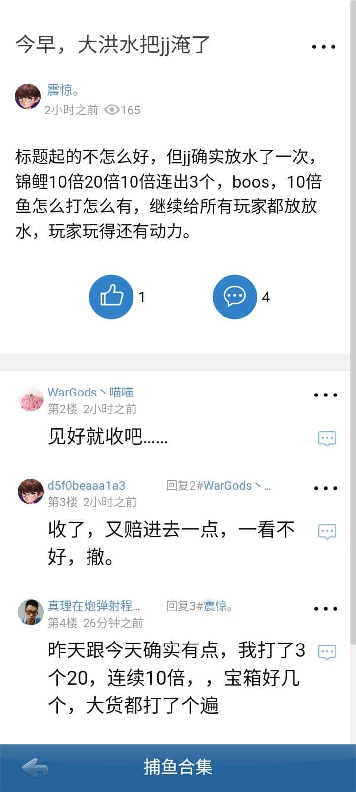 JJ捕鱼梦幻玩法