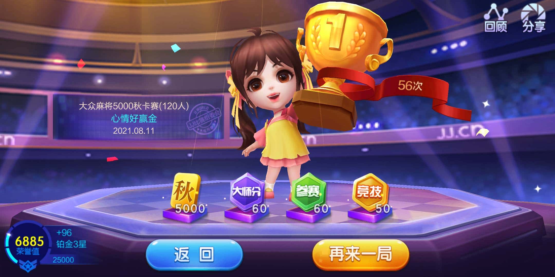 JJ斗地主10元话费取消了吗