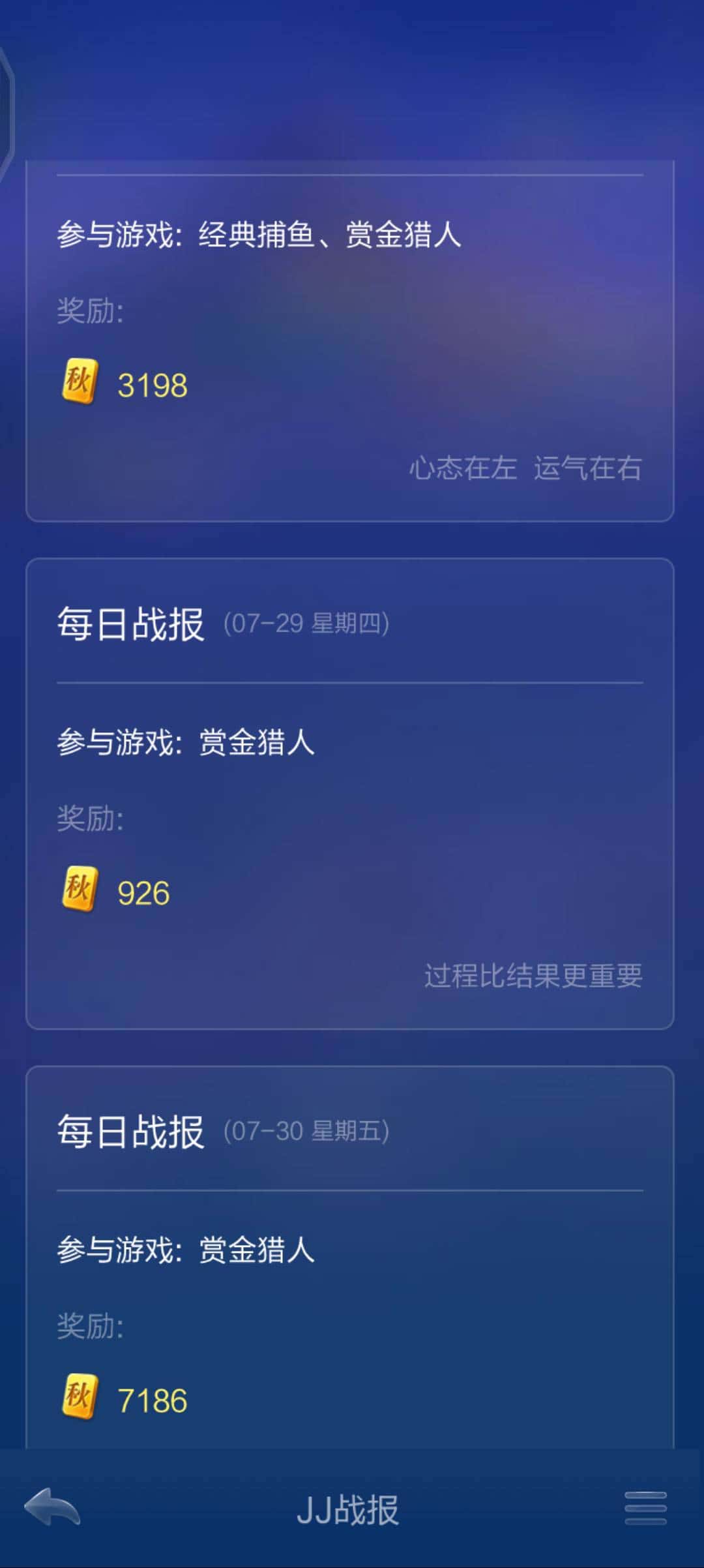 JJ斗地主两元话费赛在哪