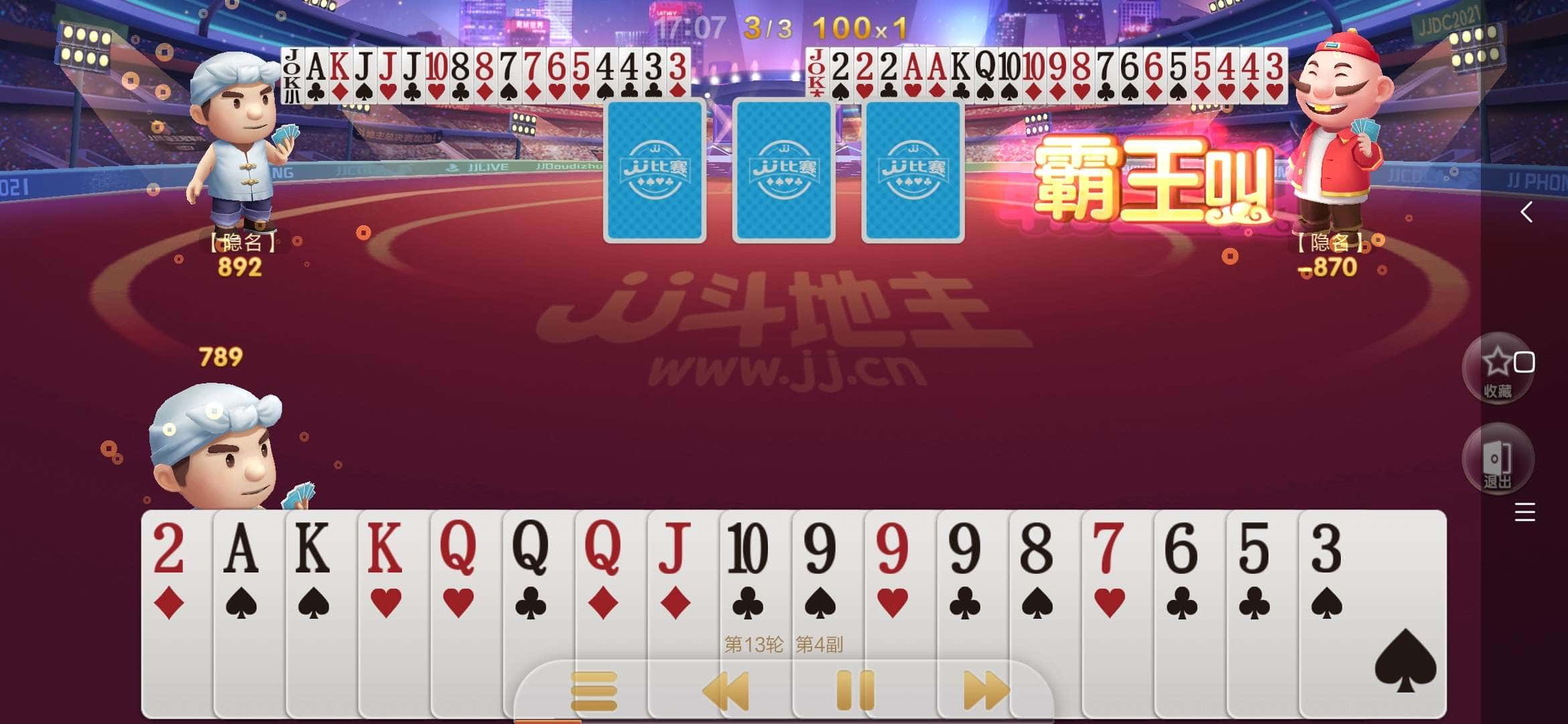 JJ斗地主扣费怎么能找回呢