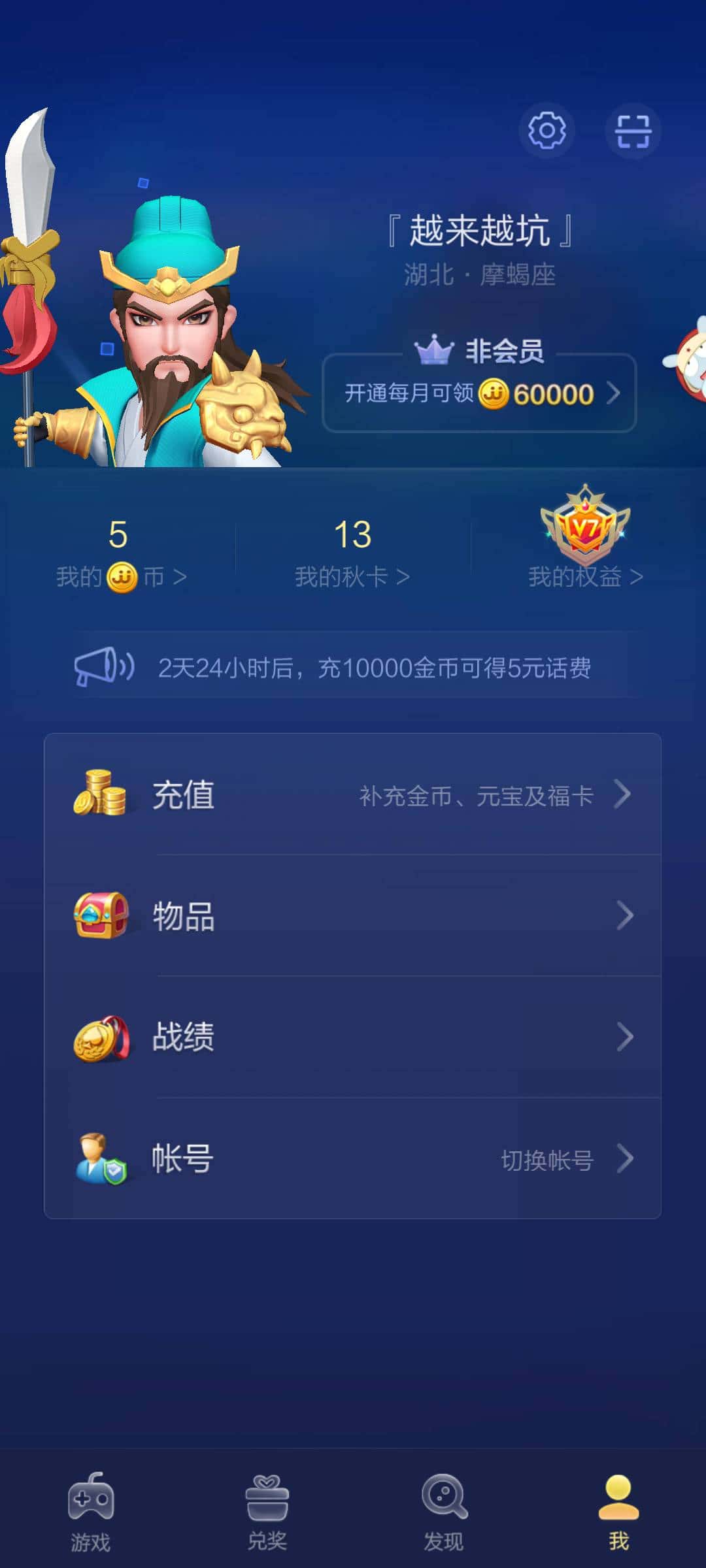 JJ斗地主id在哪里查