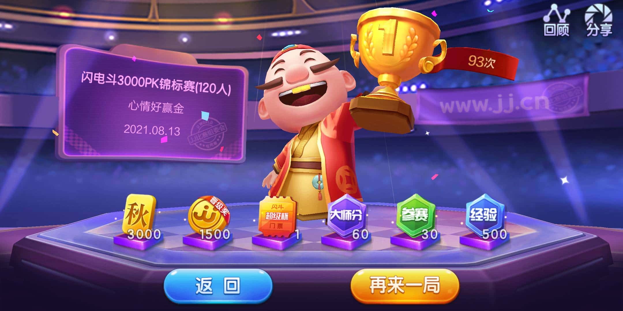 JJ比赛千炮租号