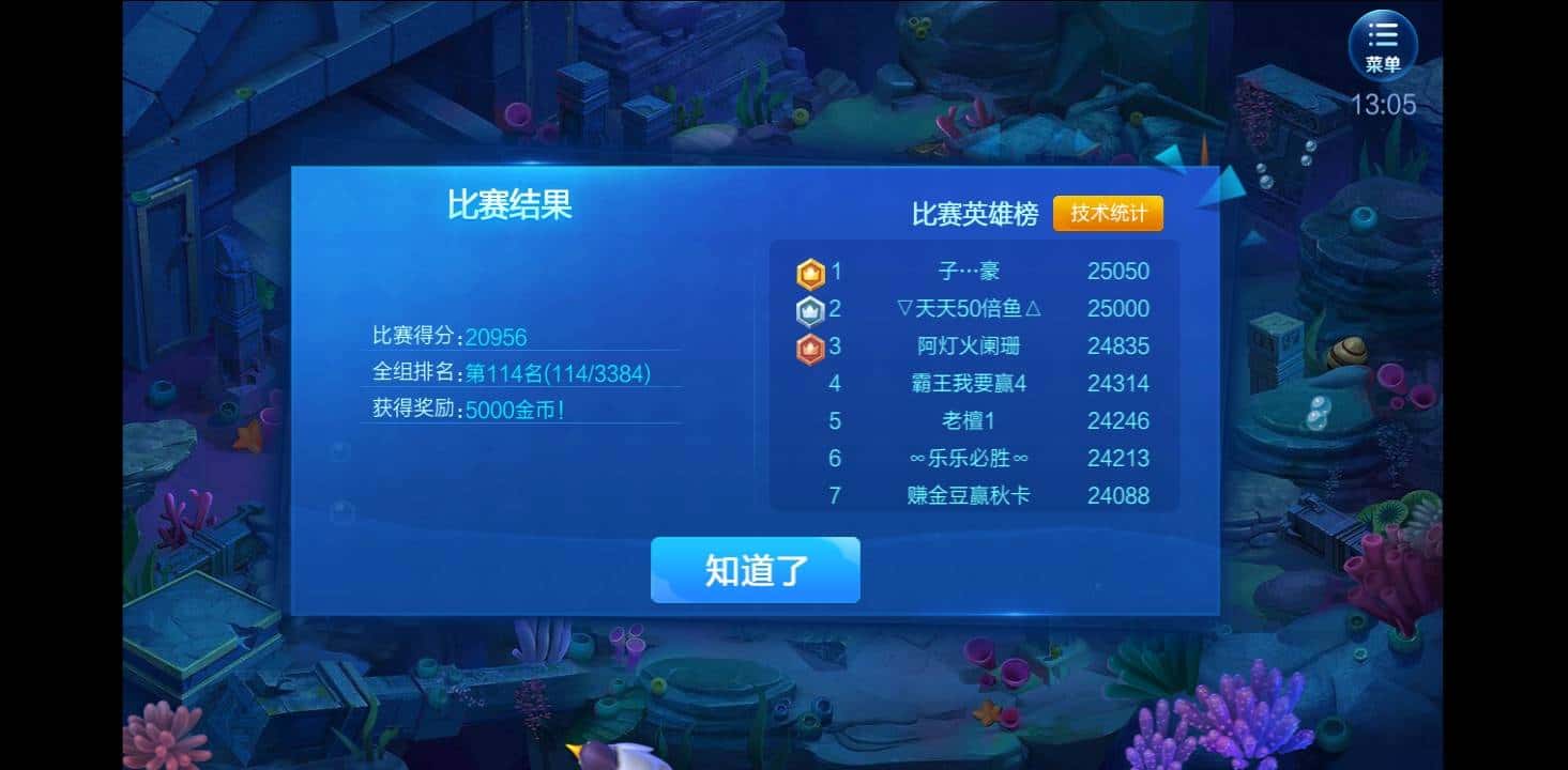 微信JJ斗地主解除绑定方法