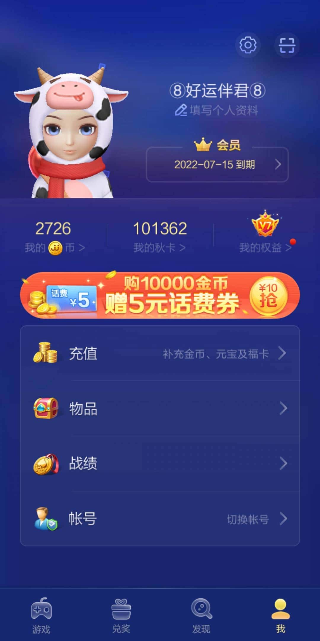 JJ斗地主金币兑换步骤详解