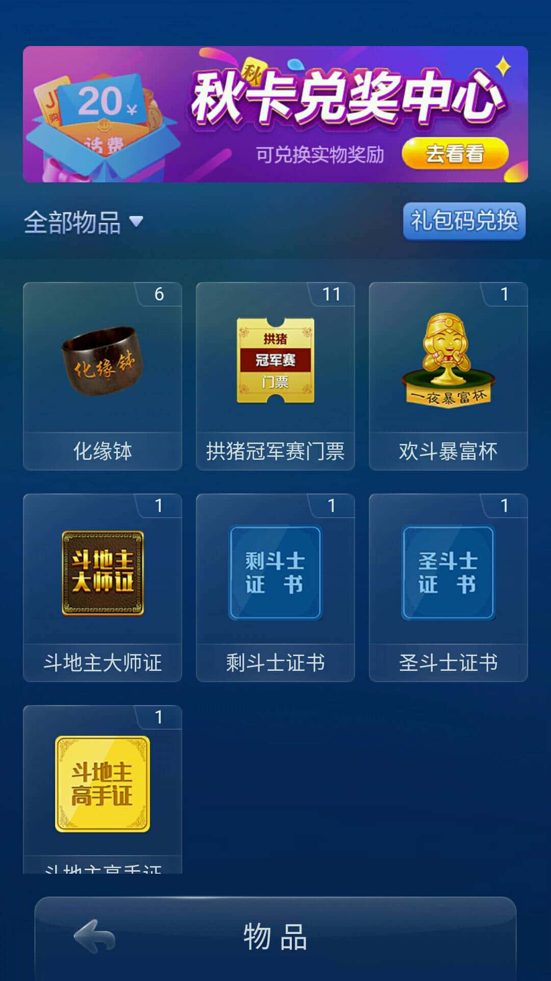 JJ斗地主经典捕鱼