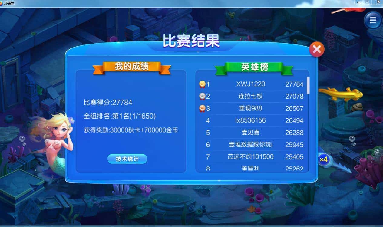 JJ捕鱼账号安全设置