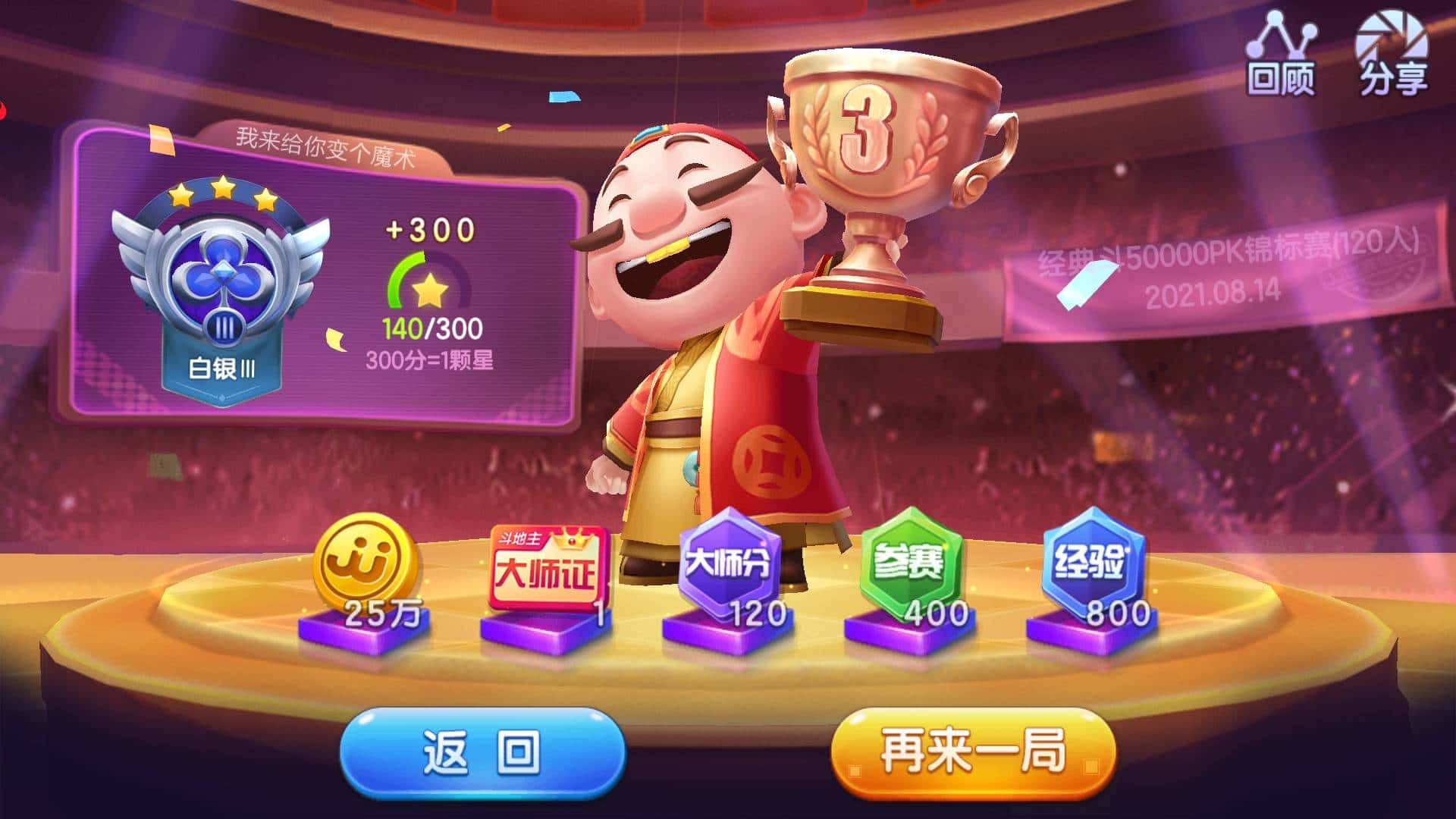 竞技世界JJ斗地主