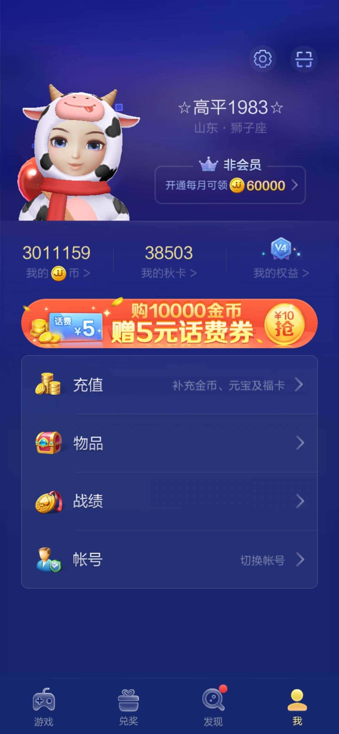 JJ租号打鱼商人