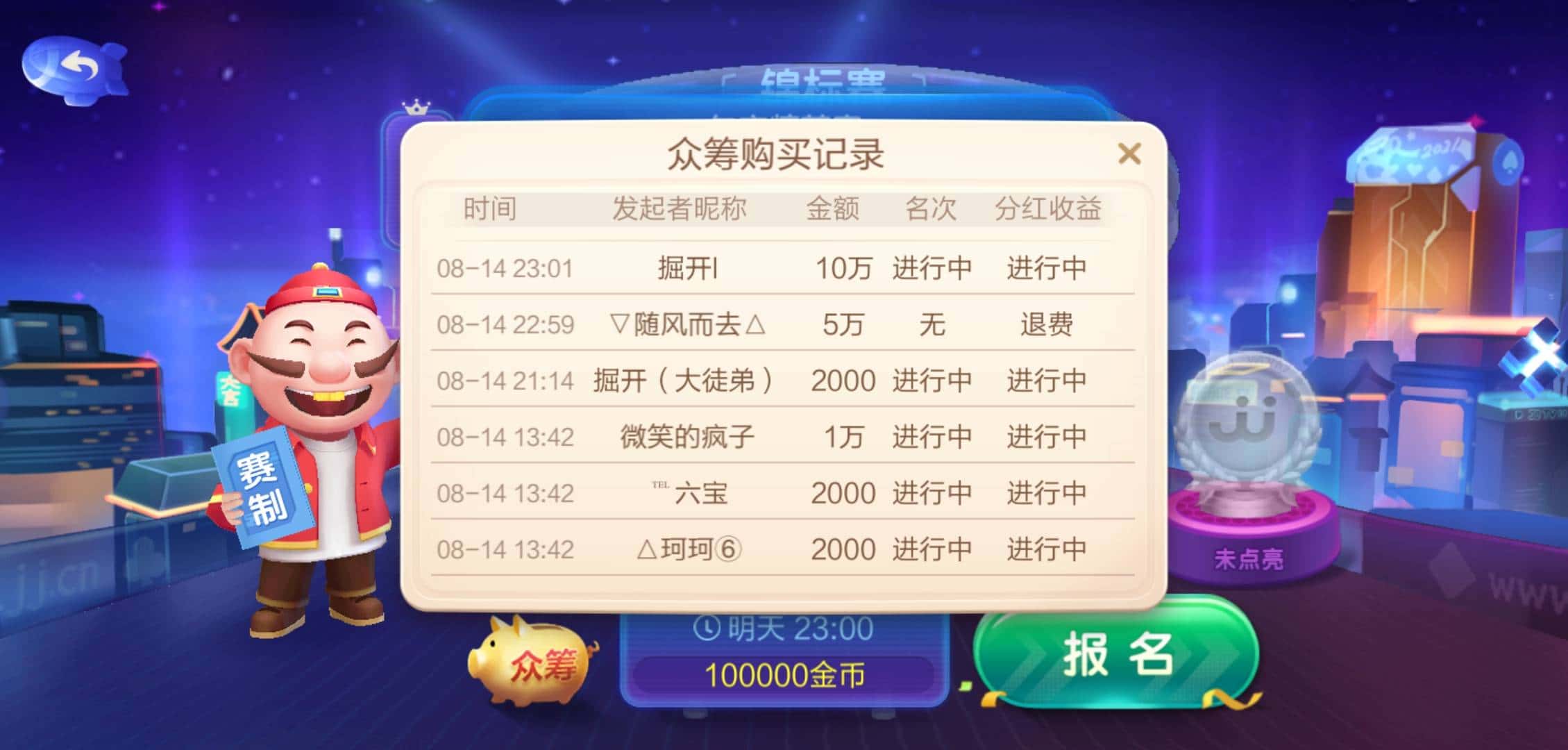 JJ斗地主第一名多少钱