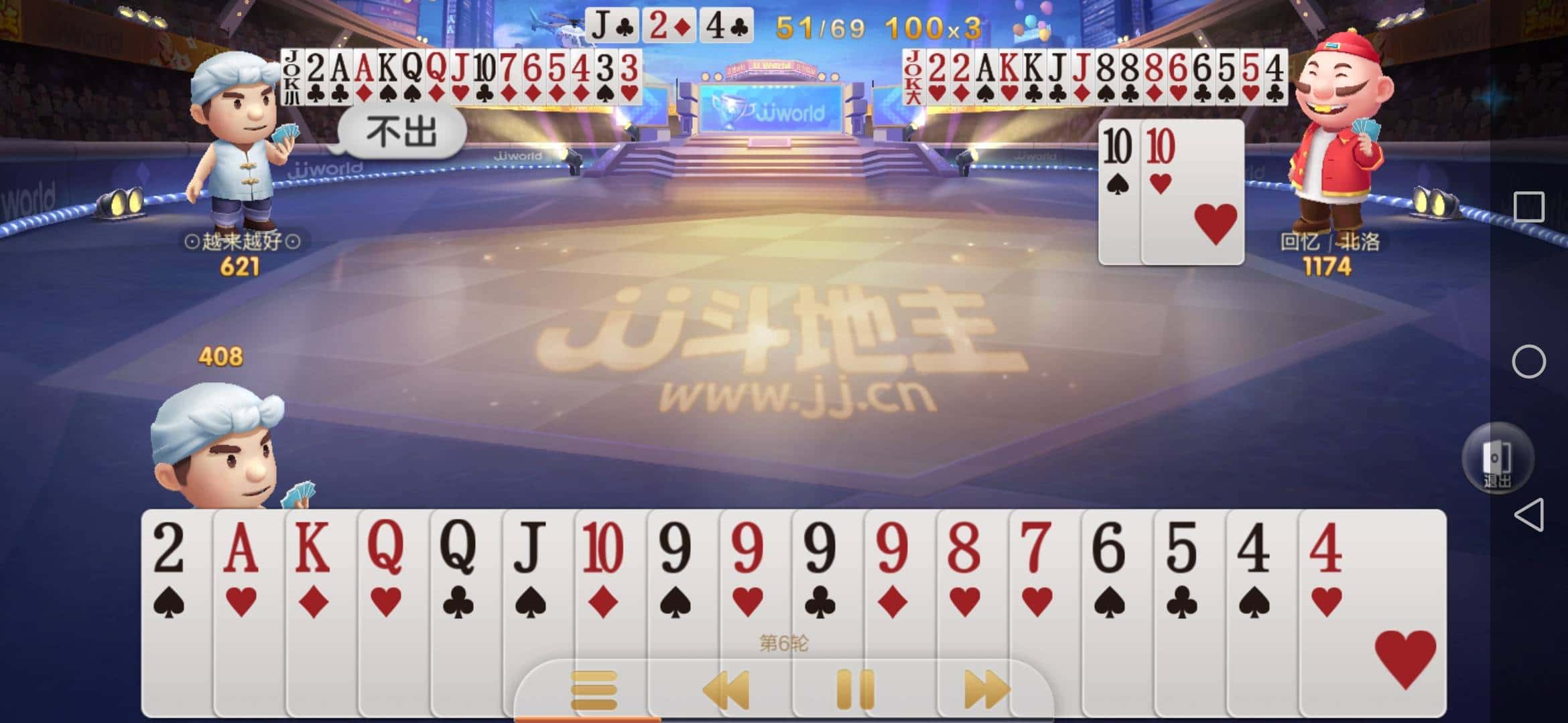 JJ斗地主跑得快