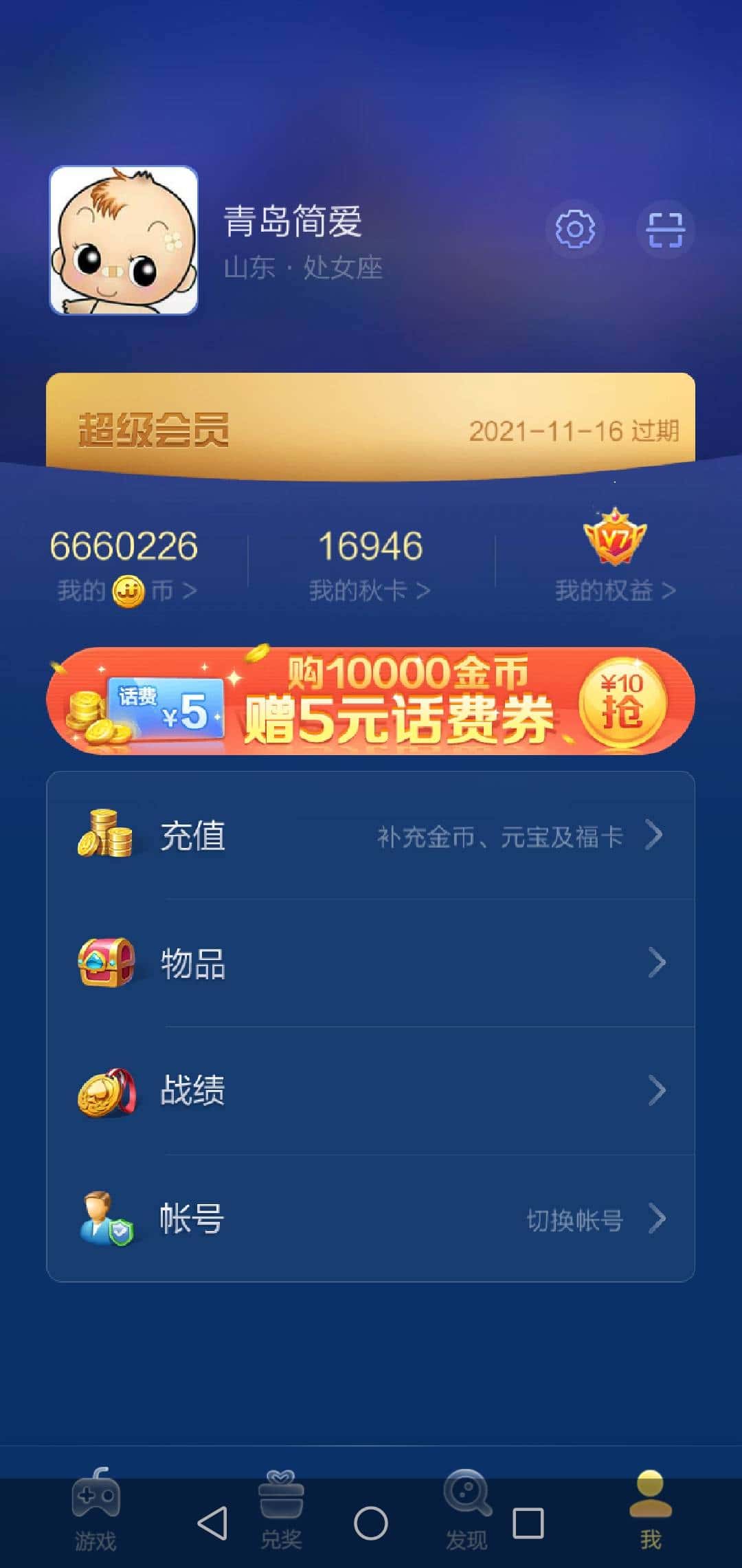 JJ斗地主账号回收价格