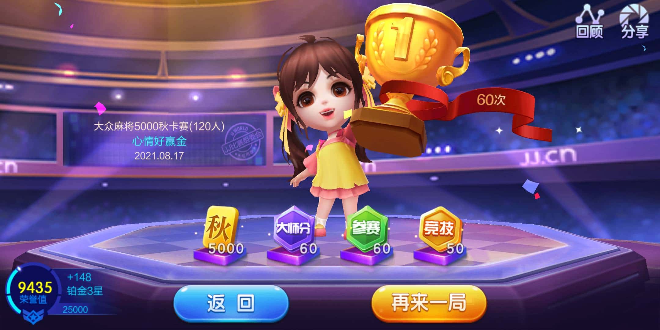 JJ捕鱼号有人收了多少钱