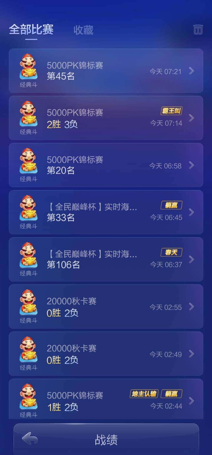 JJ斗地主跑得快