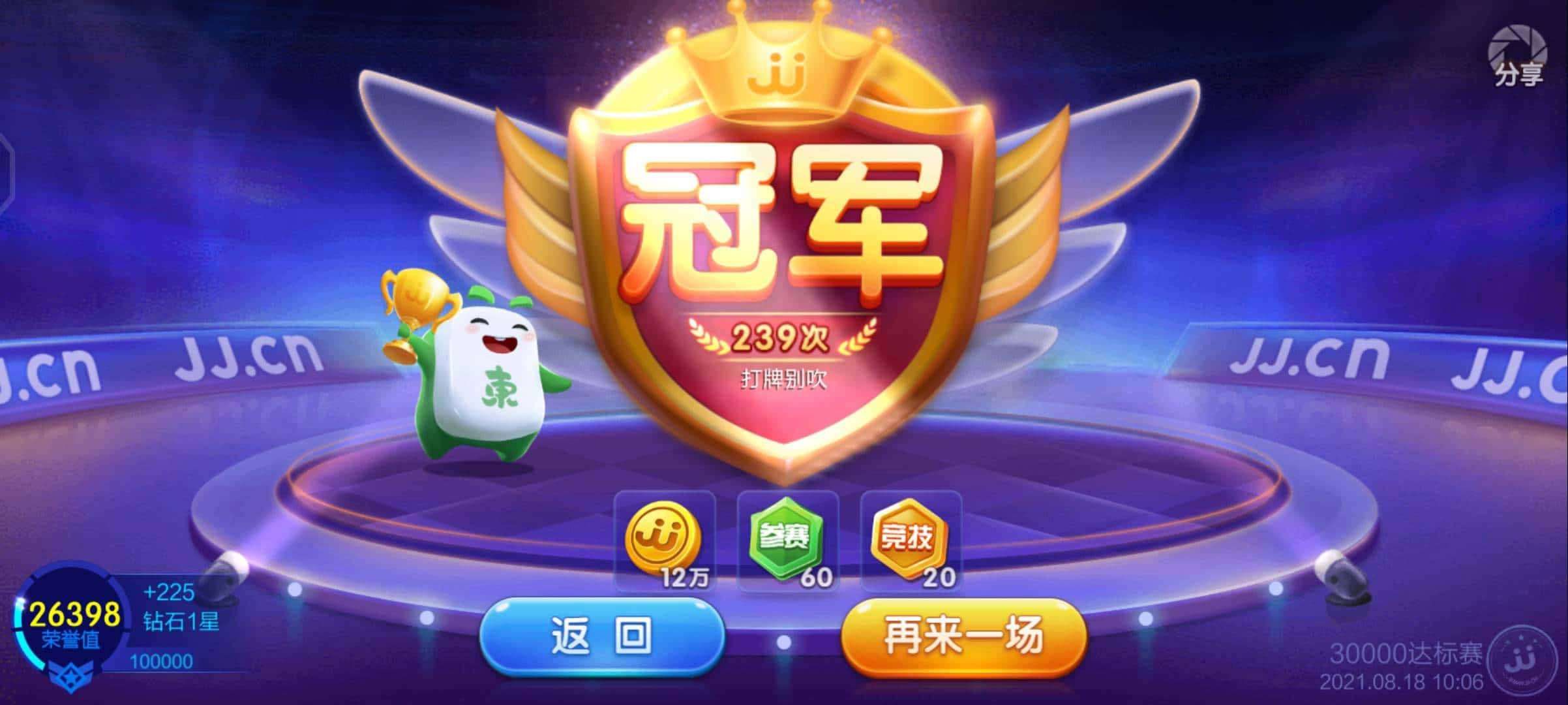 JJ币怎么把金币给别人