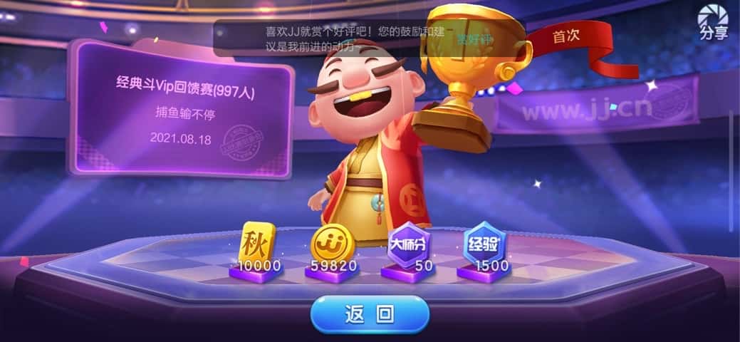 JJ斗地主租号金商