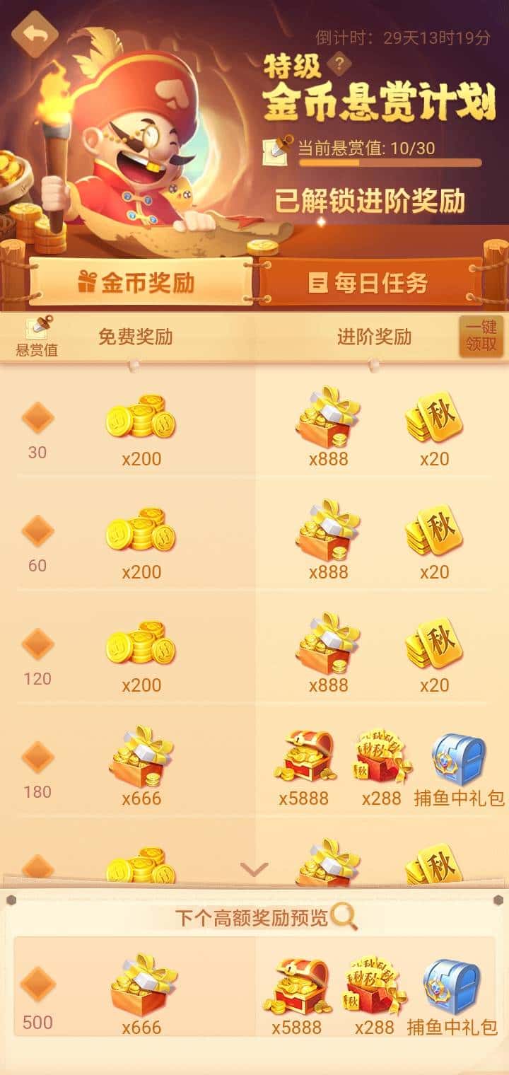 JJ斗地主梦幻币怎么换成金