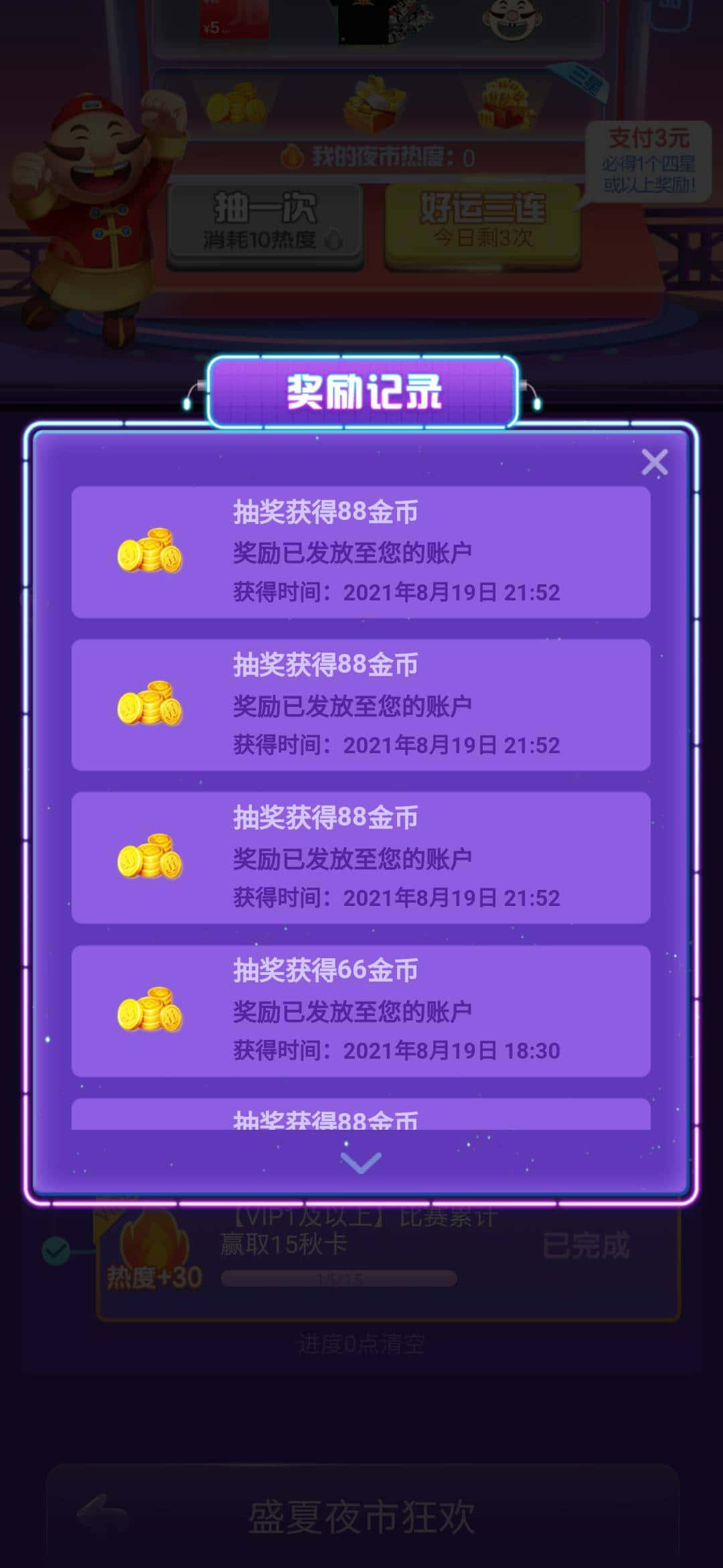 JJ捕鱼里的出售鱼币在哪出