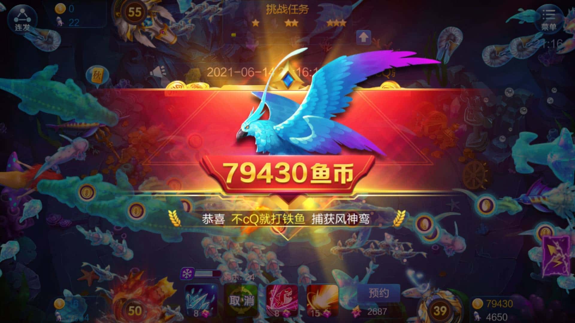 JJ斗地主提示手机号码已绑