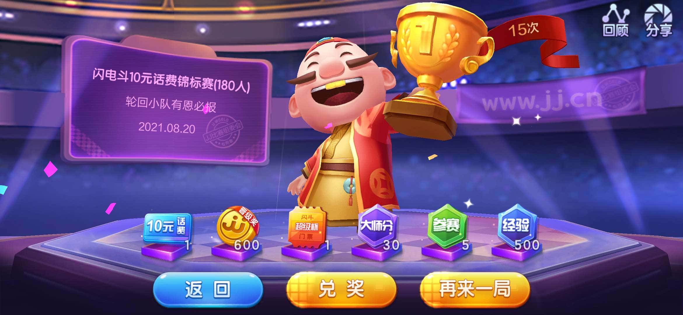 JJ斗地主众筹入口在哪