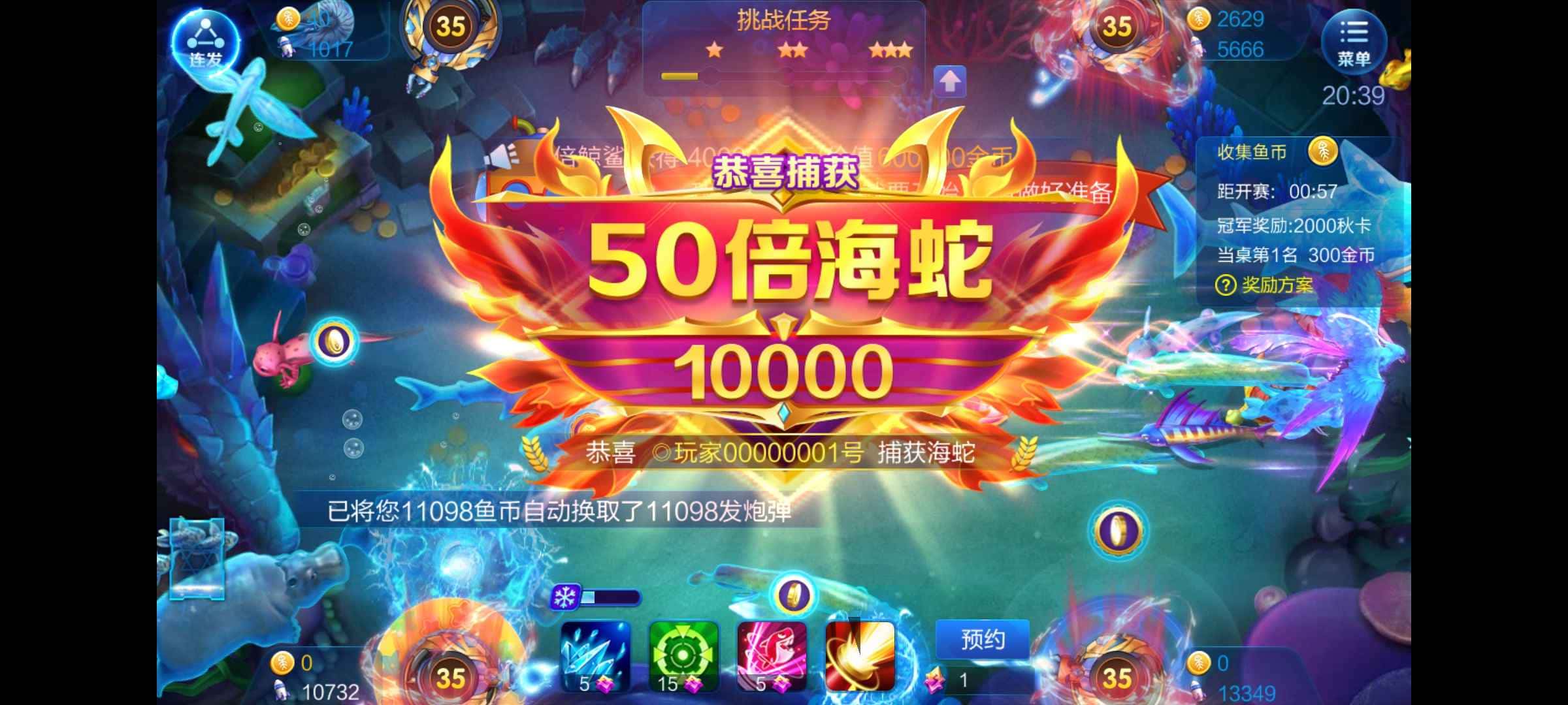 JJ打鱼租号金商