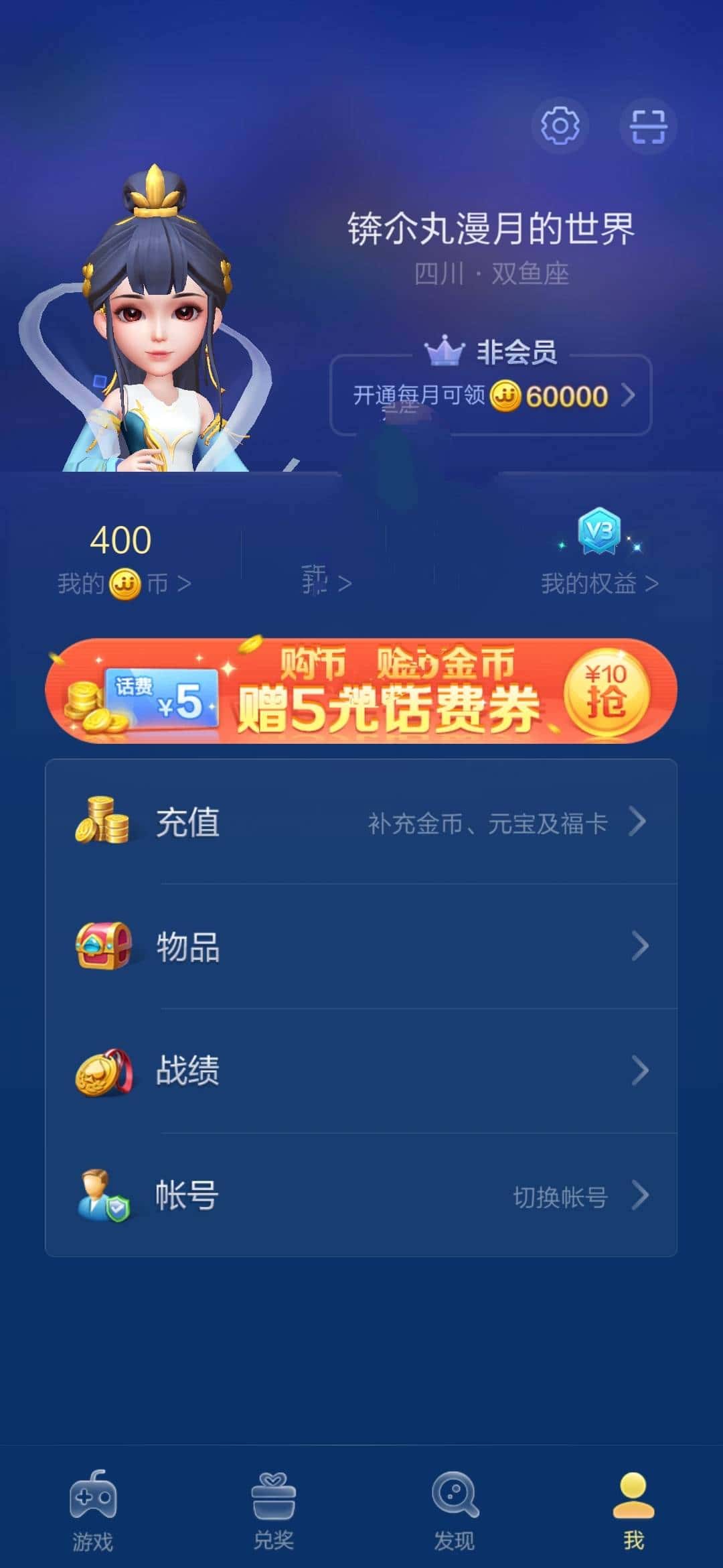 JJ二人斗地主怎么刷分