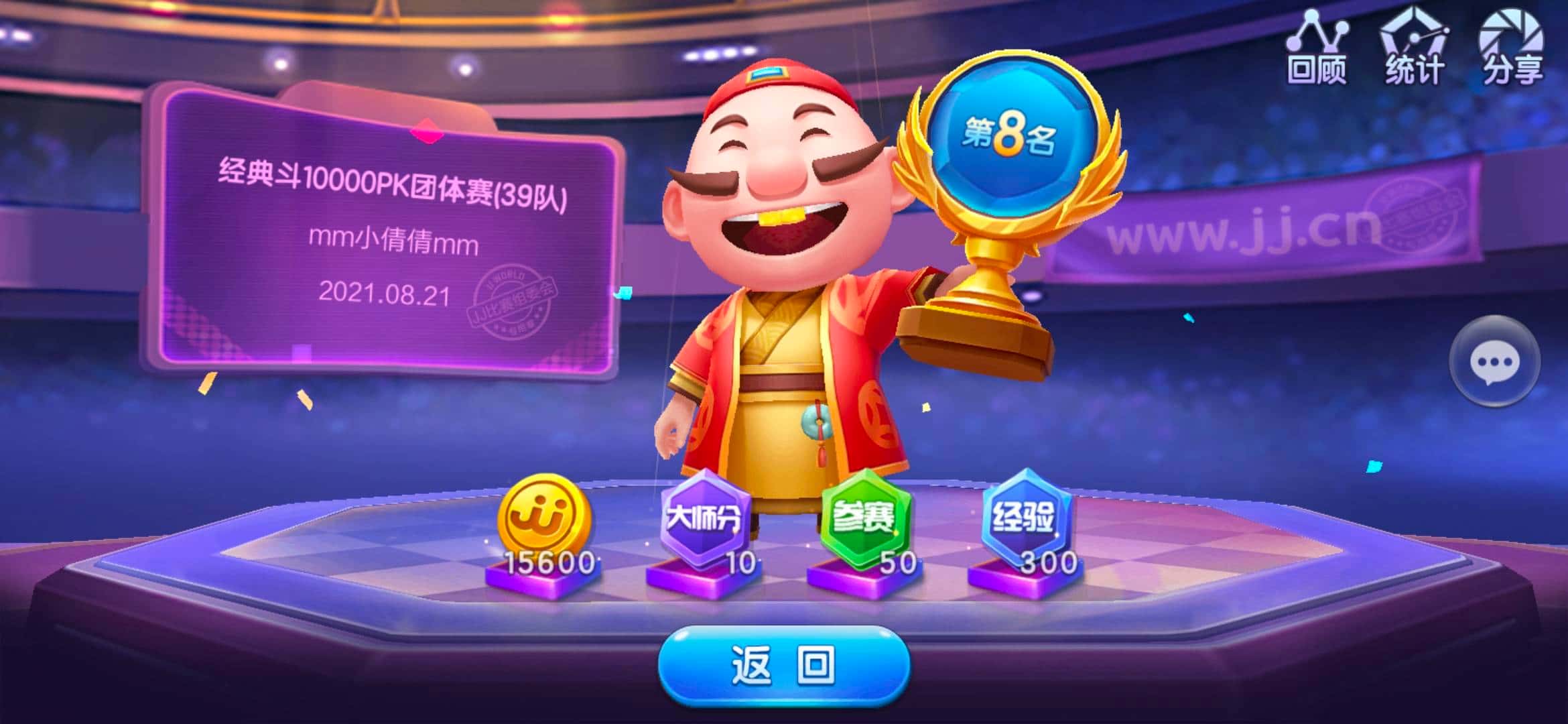 JJ麻将规则和玩法介绍