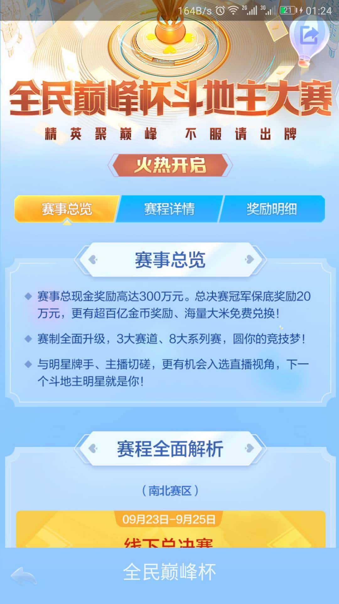 JJ捕鱼官网进入