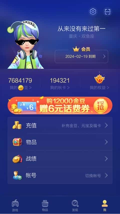 JJ斗地主福卡怎么换金币