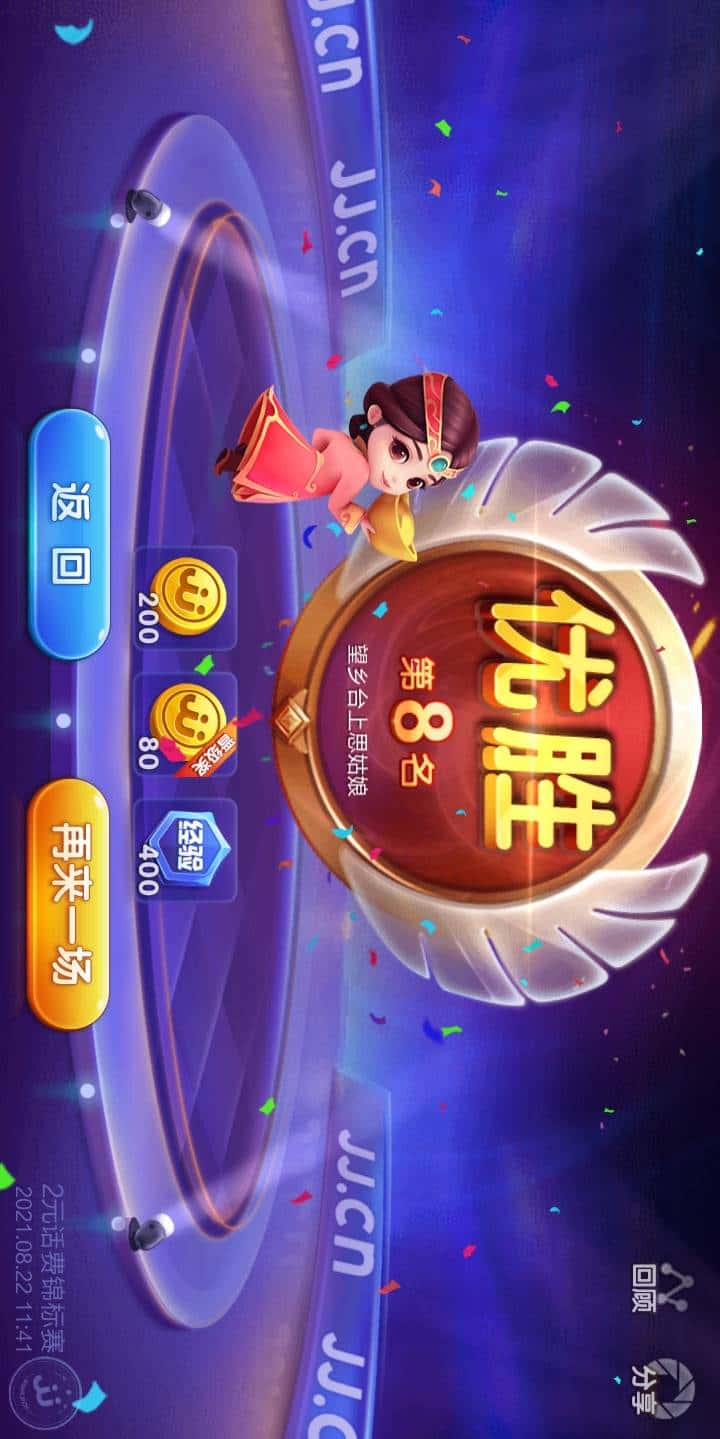 JJ捕鱼为什么只能玩3小时