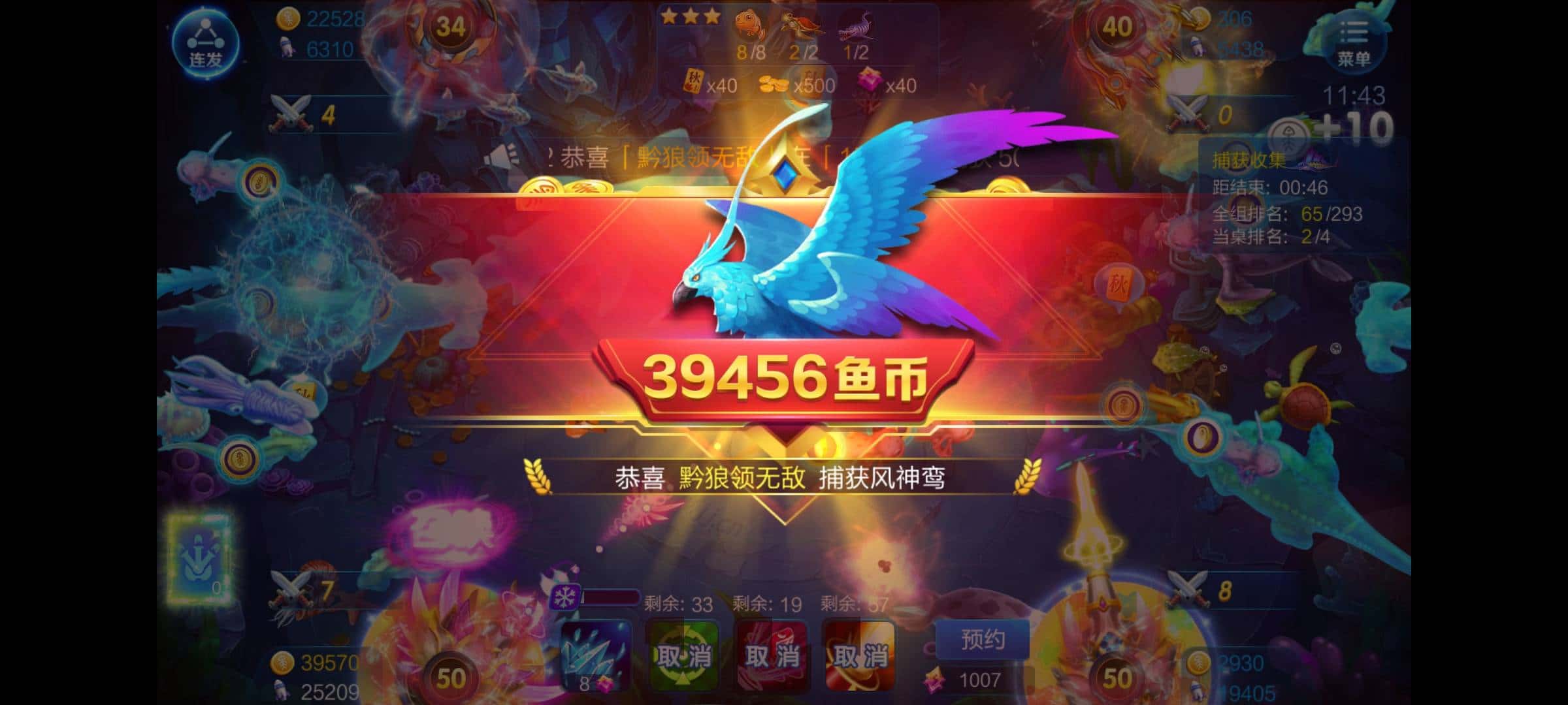 JJ斗地主多开刷金币方法详