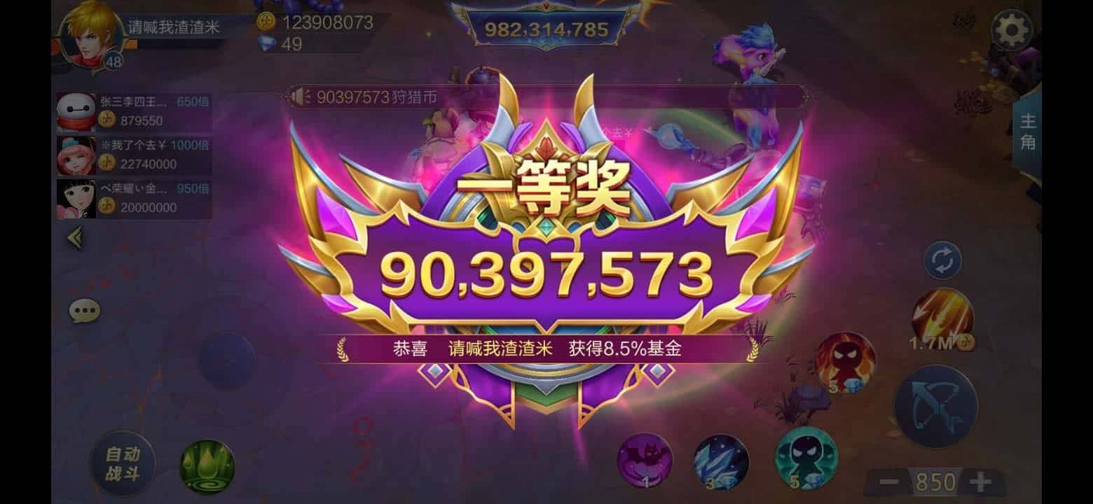 JJ捕鱼的时空幽灵炮台怎么