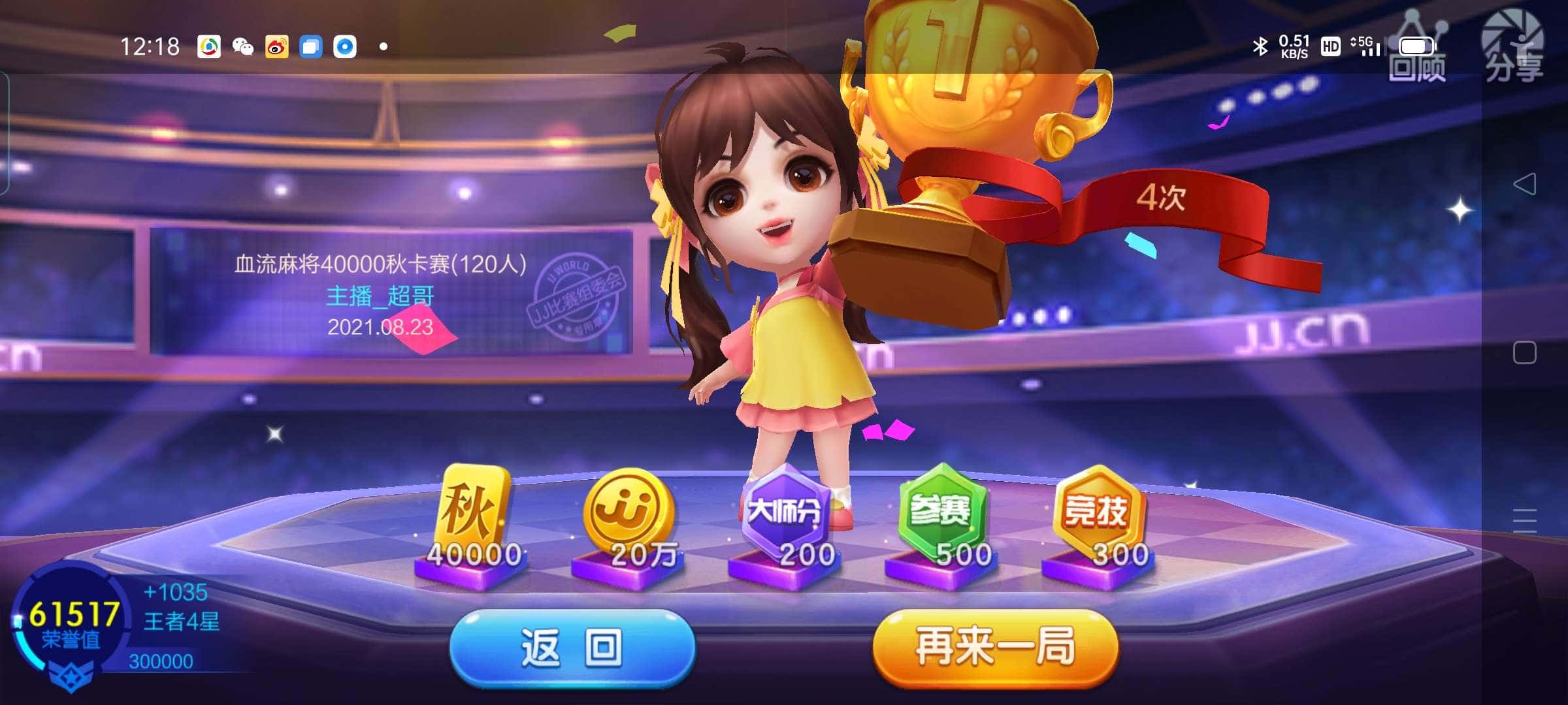 我的JJ游戏现在没有实物兑