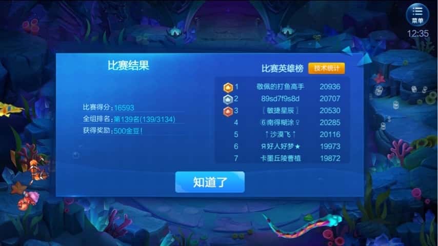 JJ捕鱼透视辅助