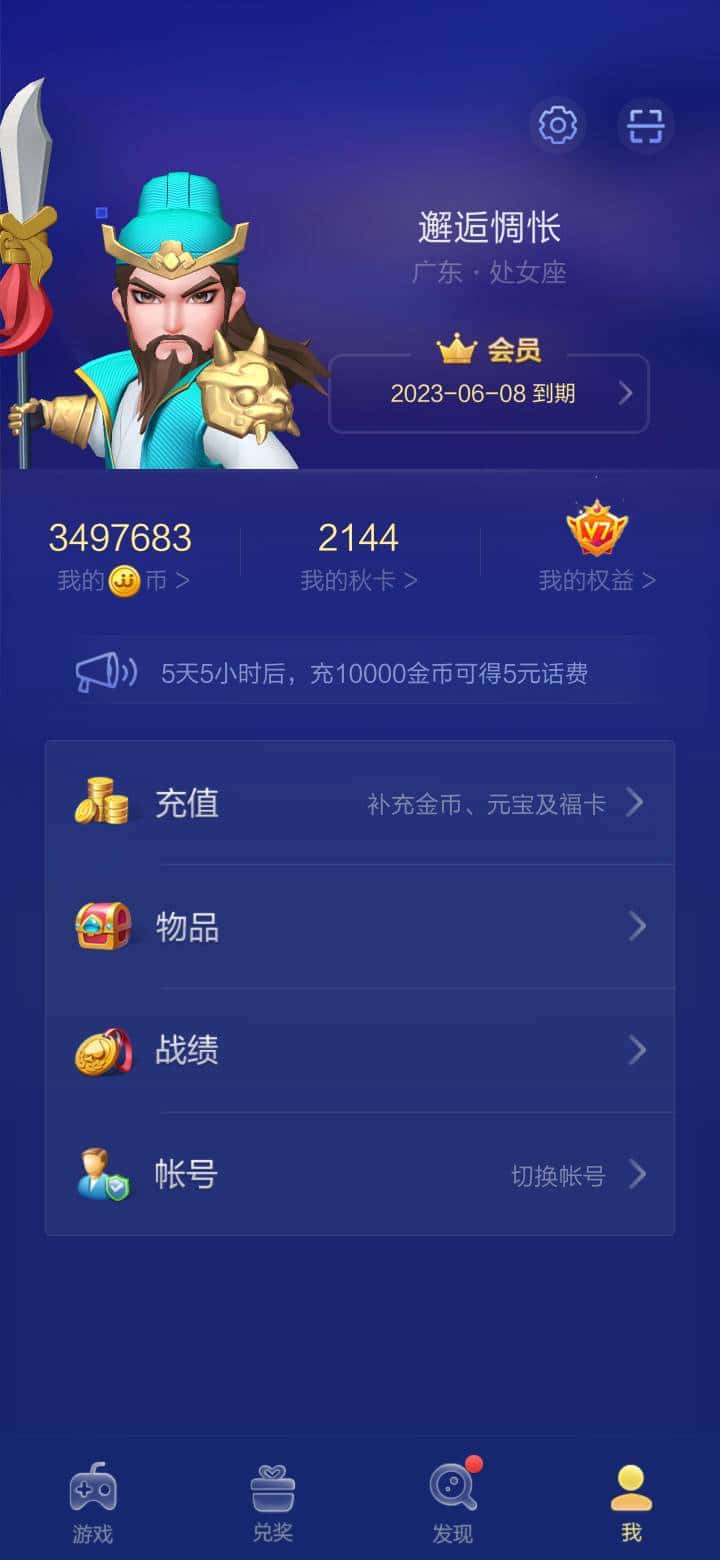 JJ斗地主号出售