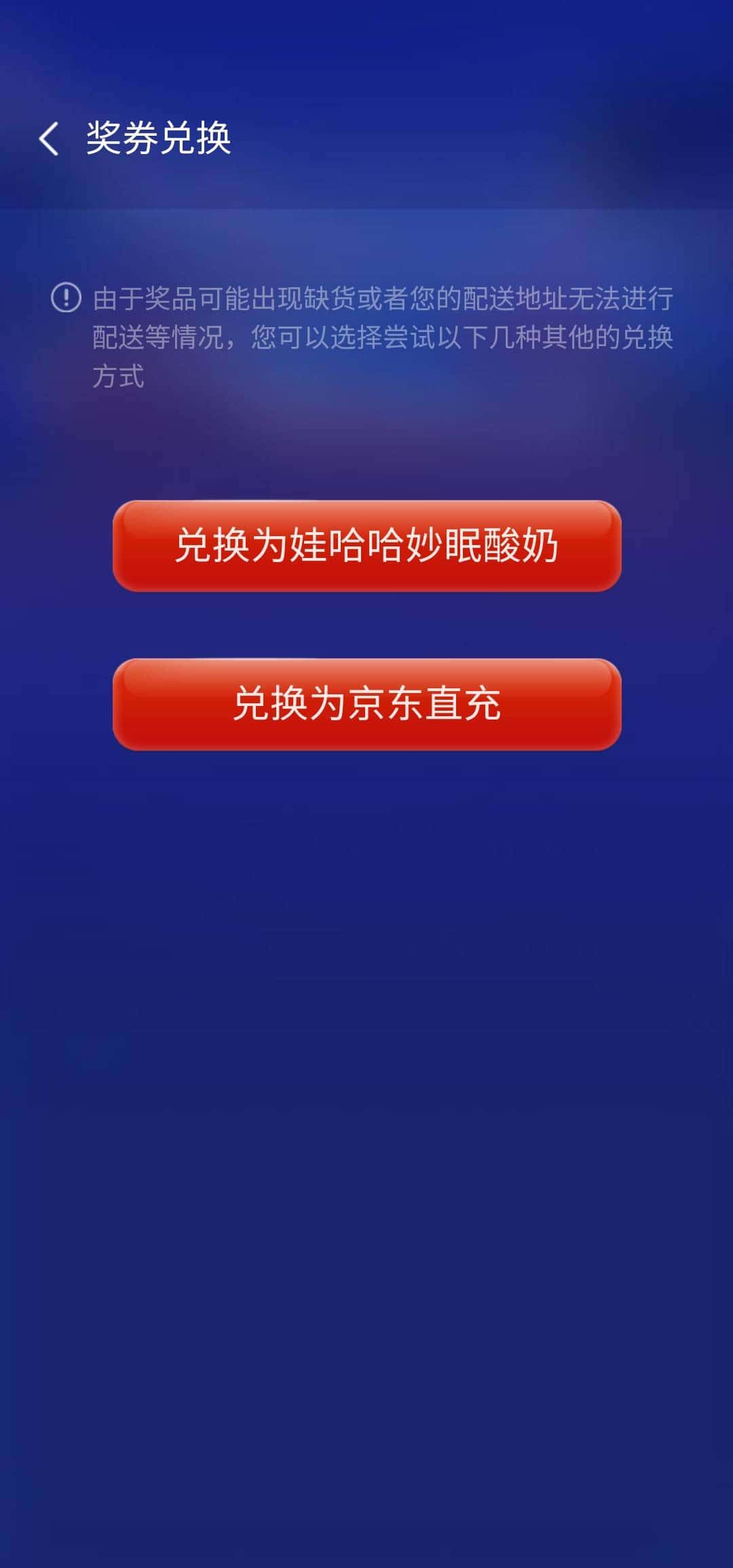 JJ斗地主现在不能兑换物品